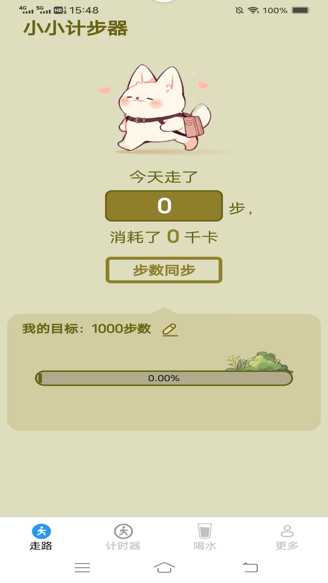 精彩截图-走路记2026官方新版