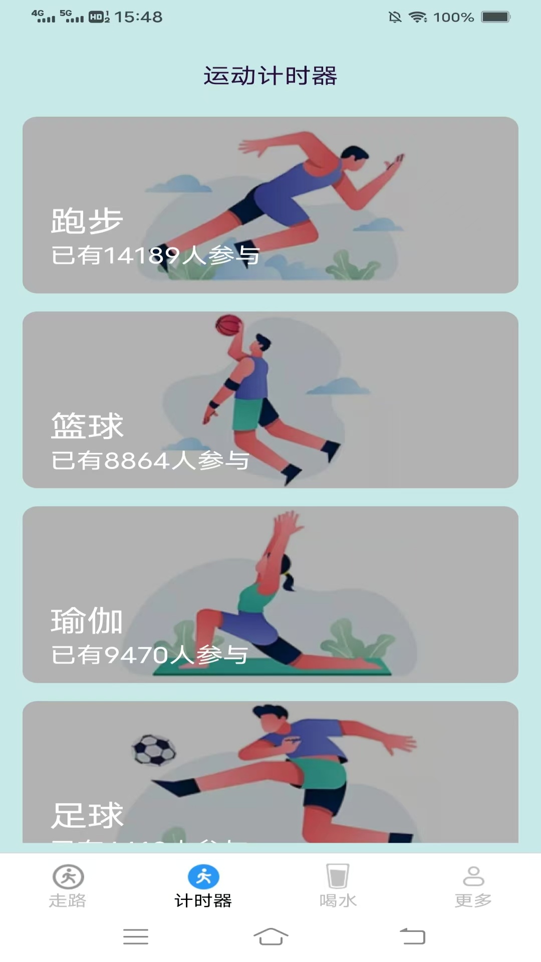 精彩截图-走路记2026官方新版