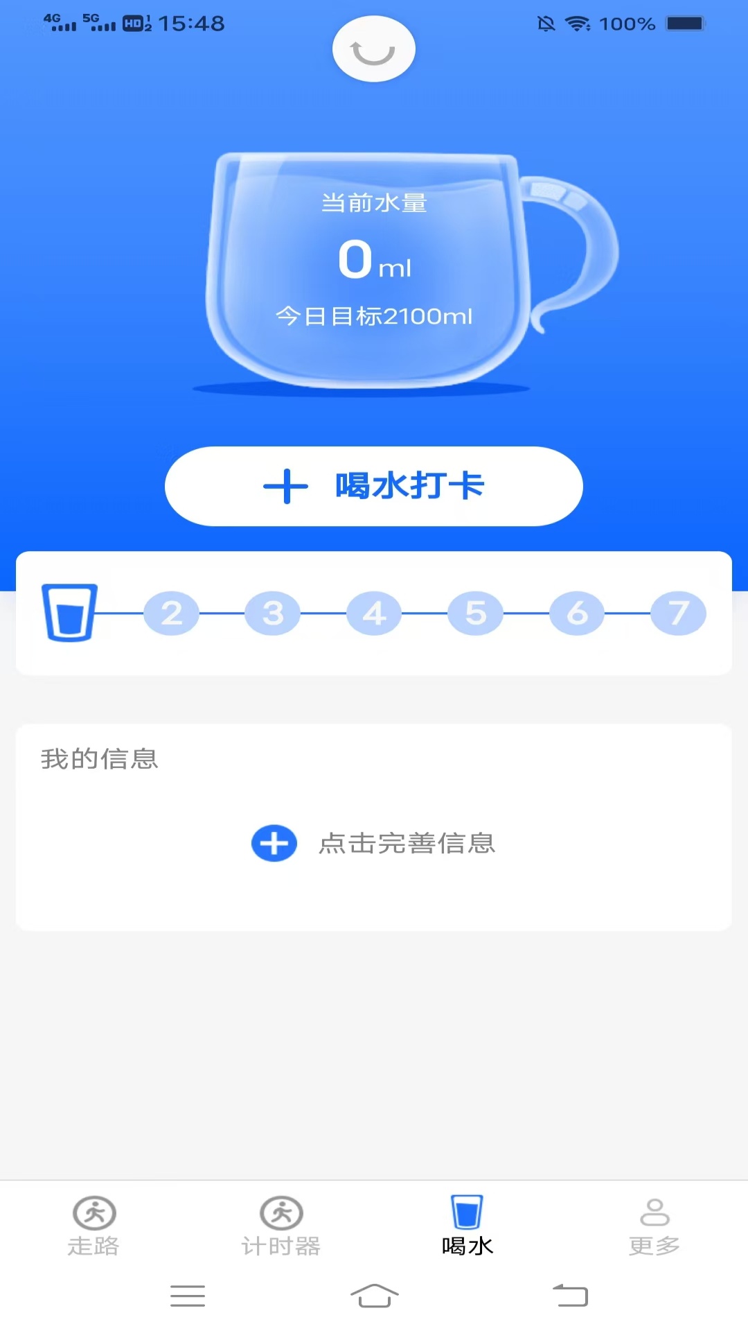 精彩截图-走路记2026官方新版