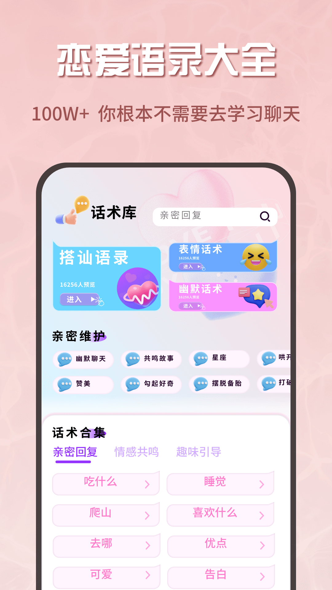 精彩截图-蜜疯聊天2026官方新版