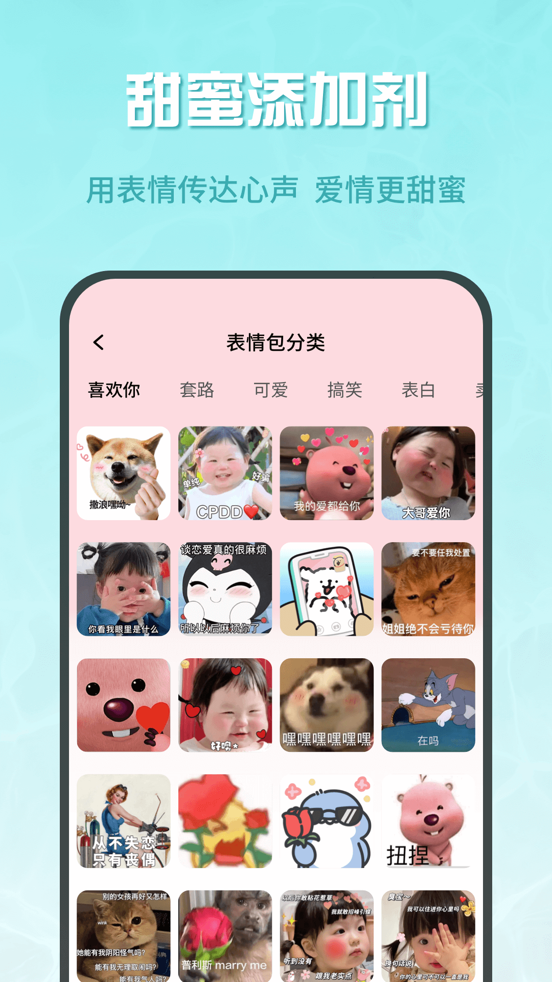 精彩截图-蜜疯聊天2026官方新版