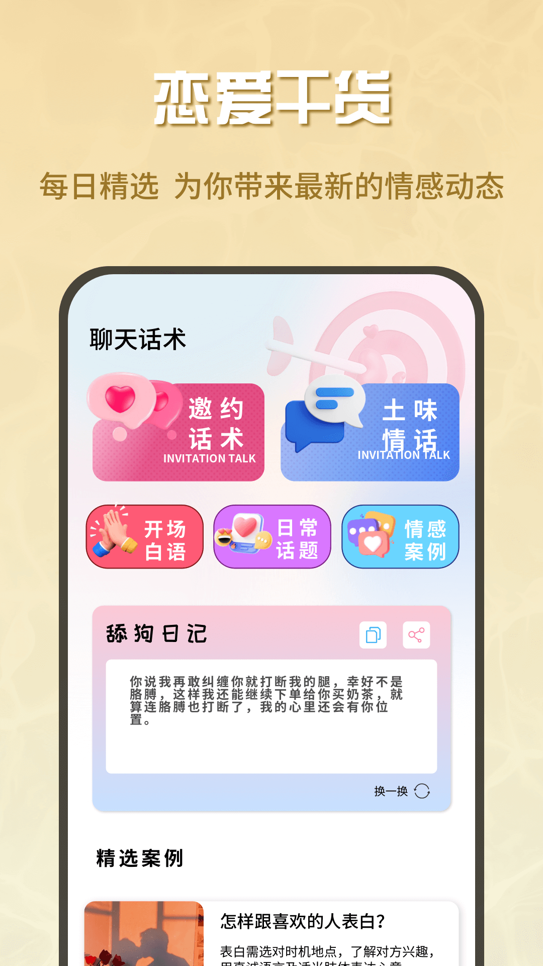 精彩截图-蜜疯聊天2026官方新版