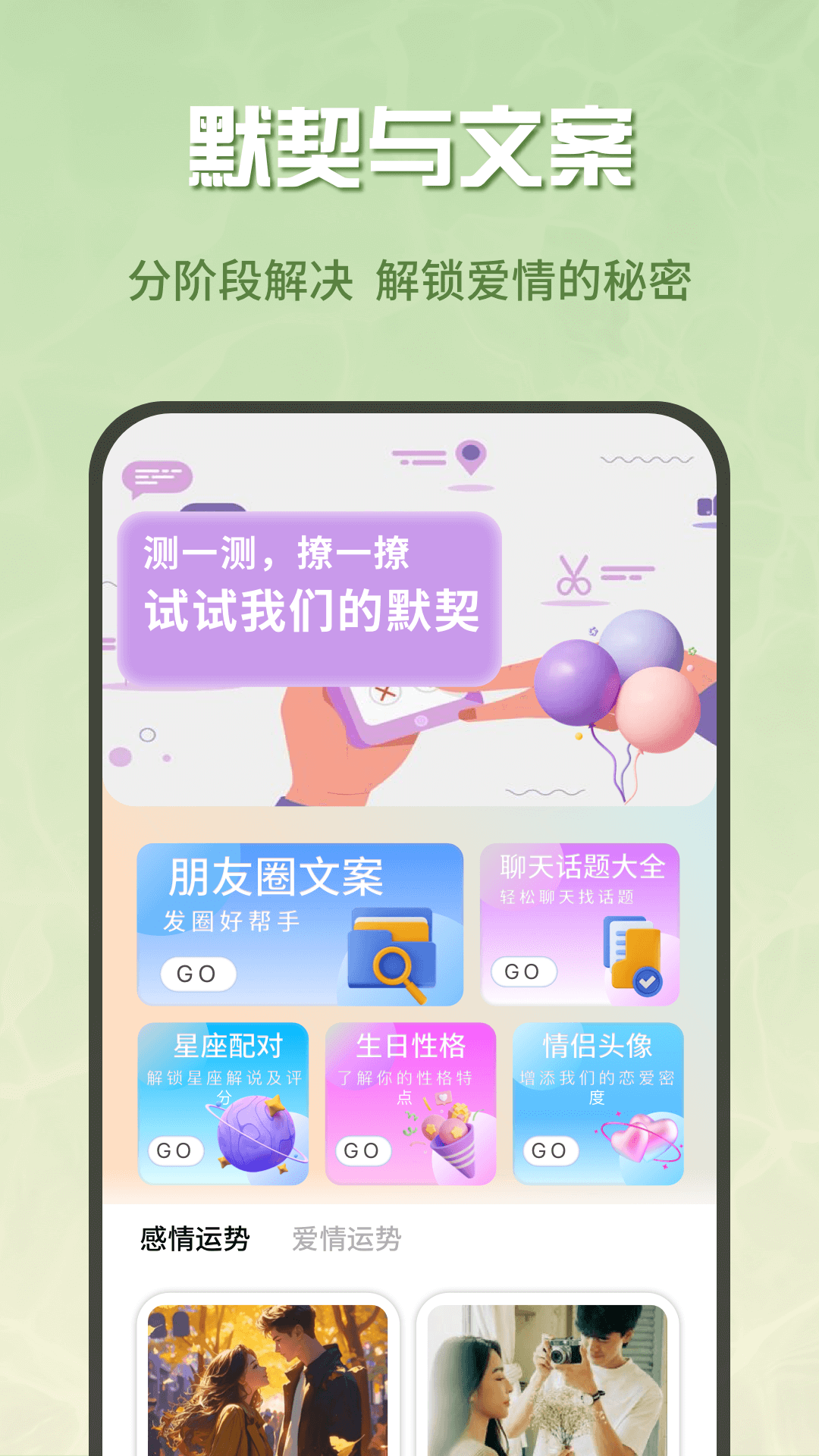 精彩截图-蜜疯聊天2026官方新版