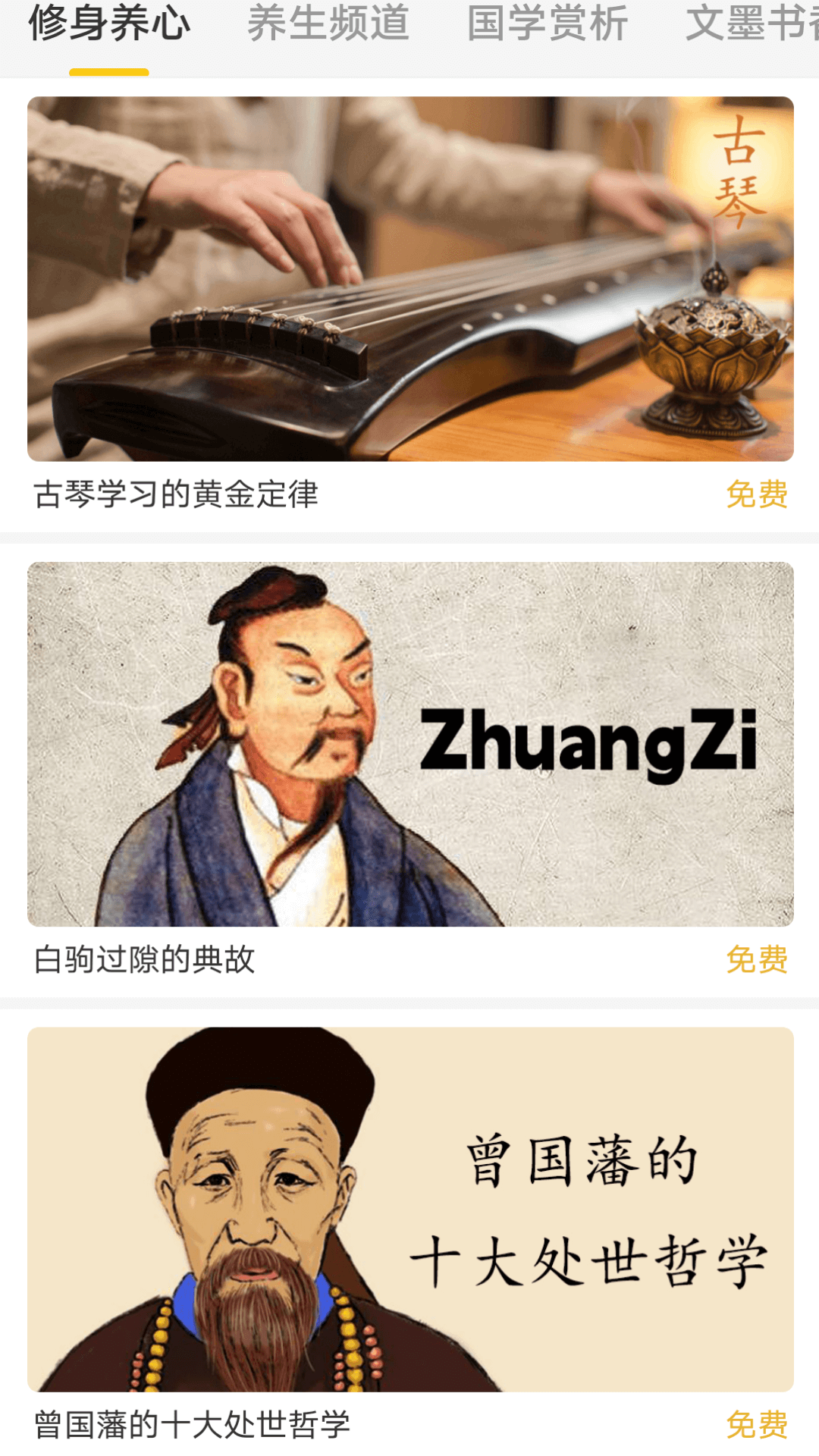精彩截图-易先生2025官方新版