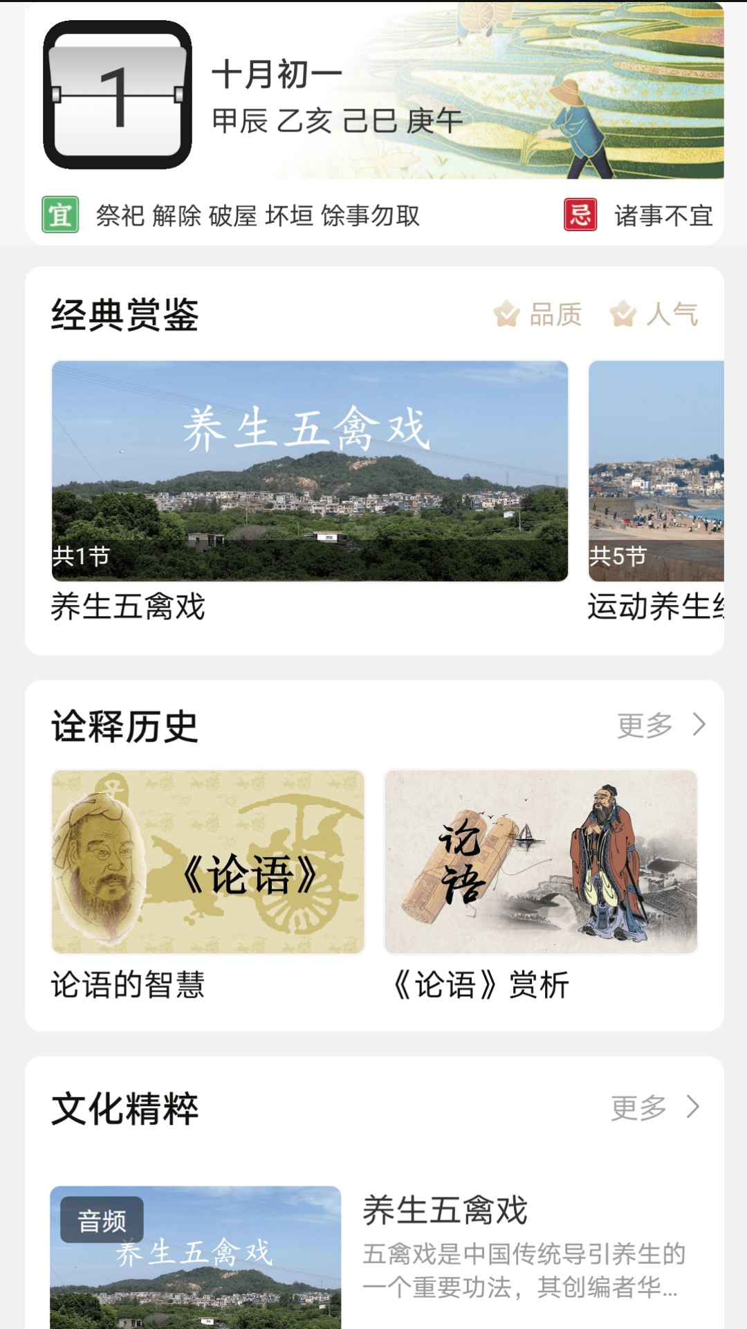 精彩截图-易先生2025官方新版