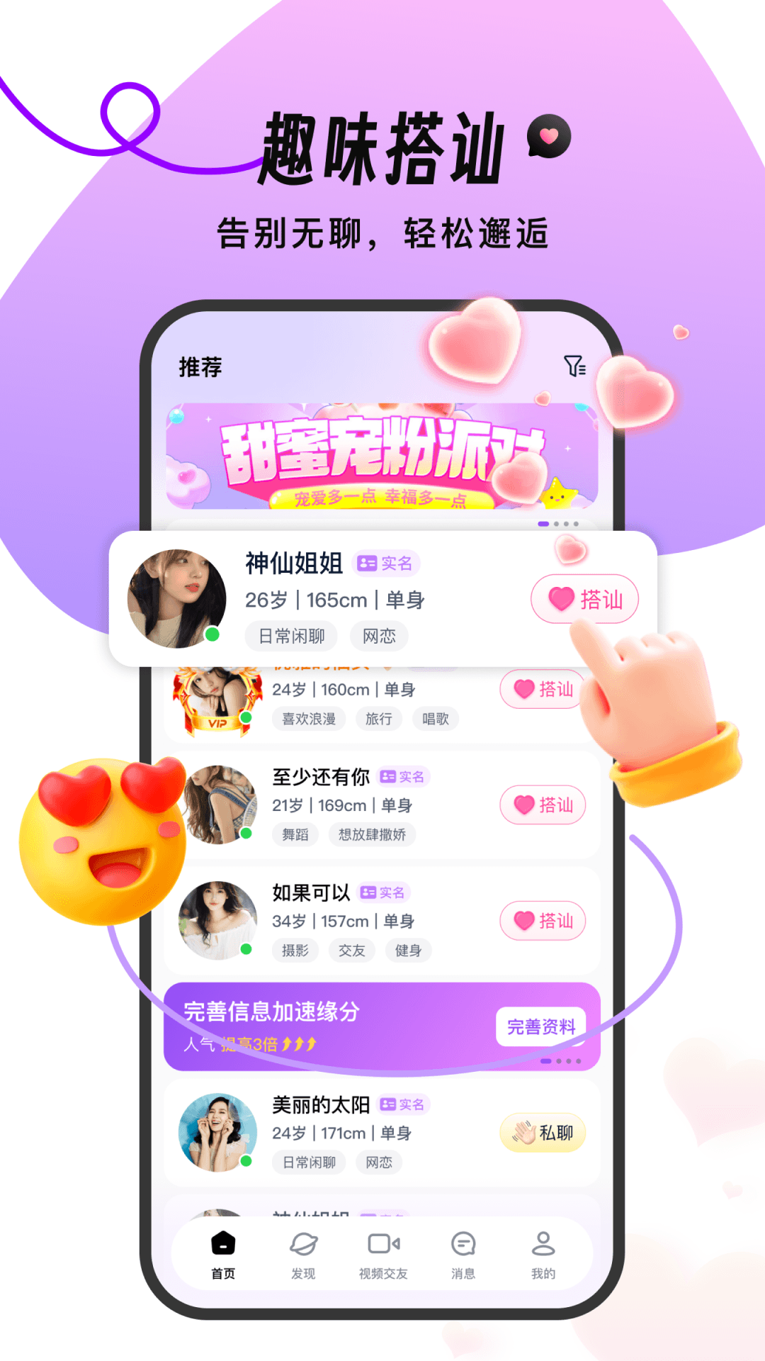 精彩截图-Feel2026官方新版