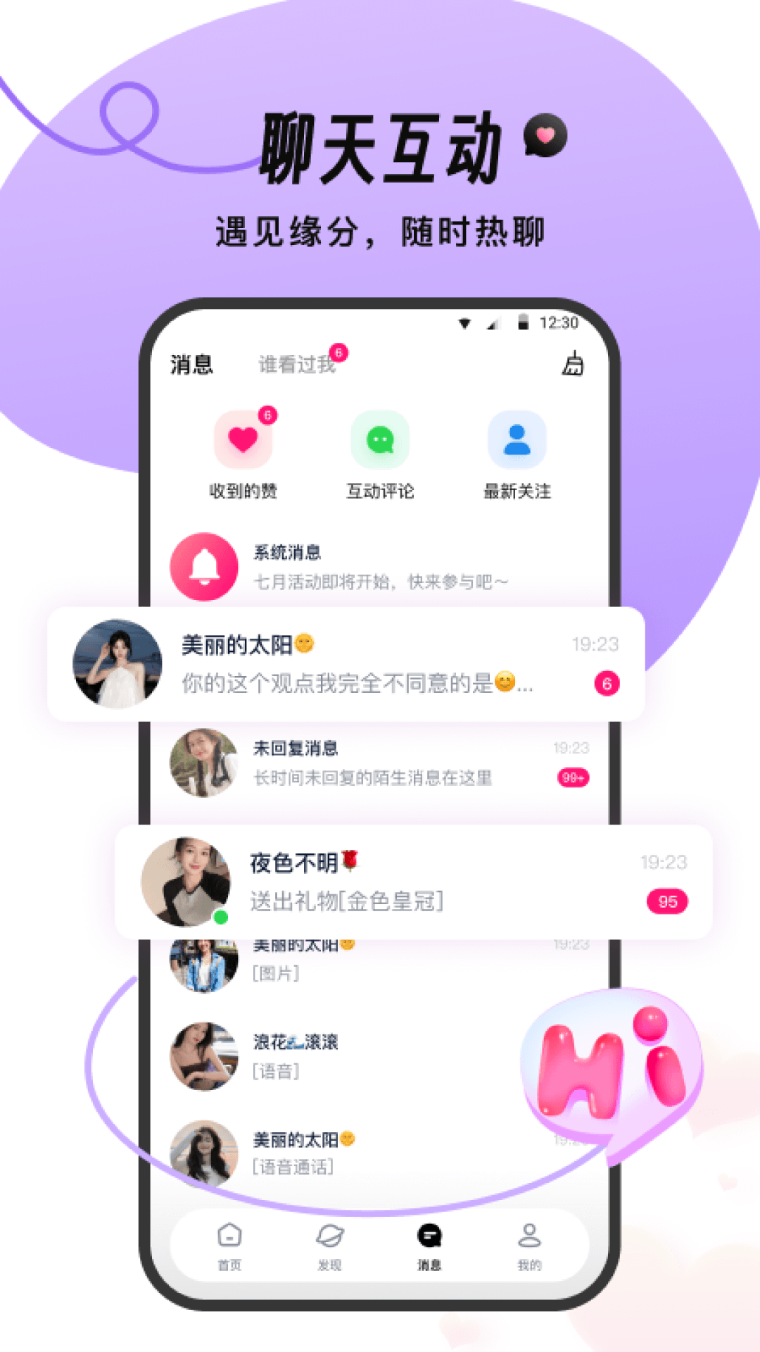 精彩截图-Feel2026官方新版