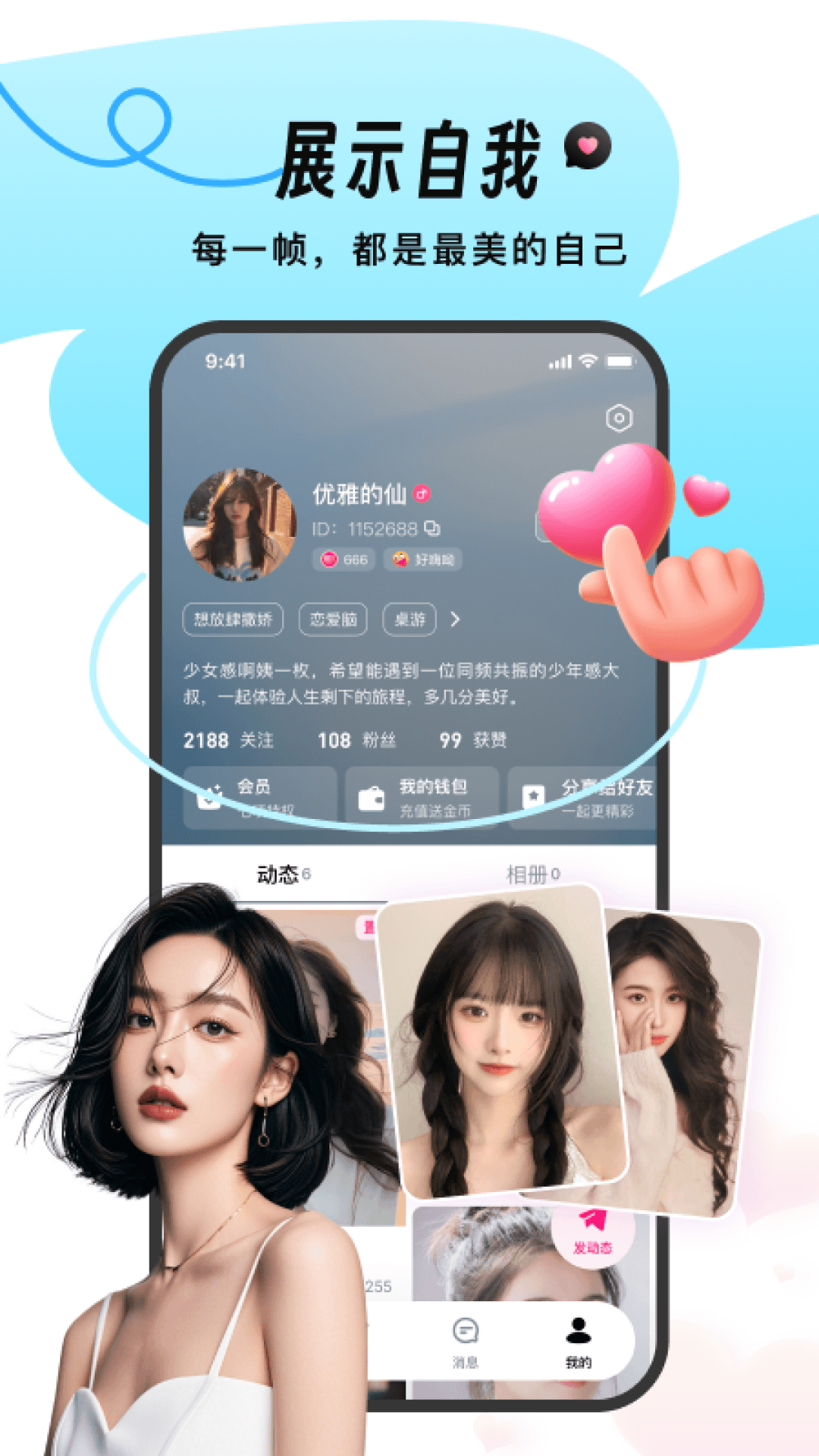 精彩截图-Feel2026官方新版