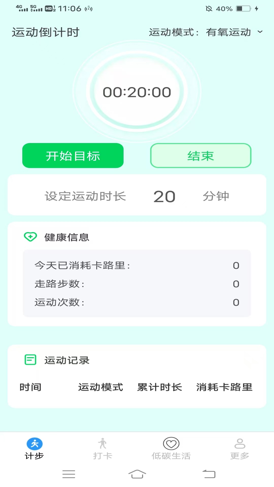 精彩截图-天天步多多2025官方新版