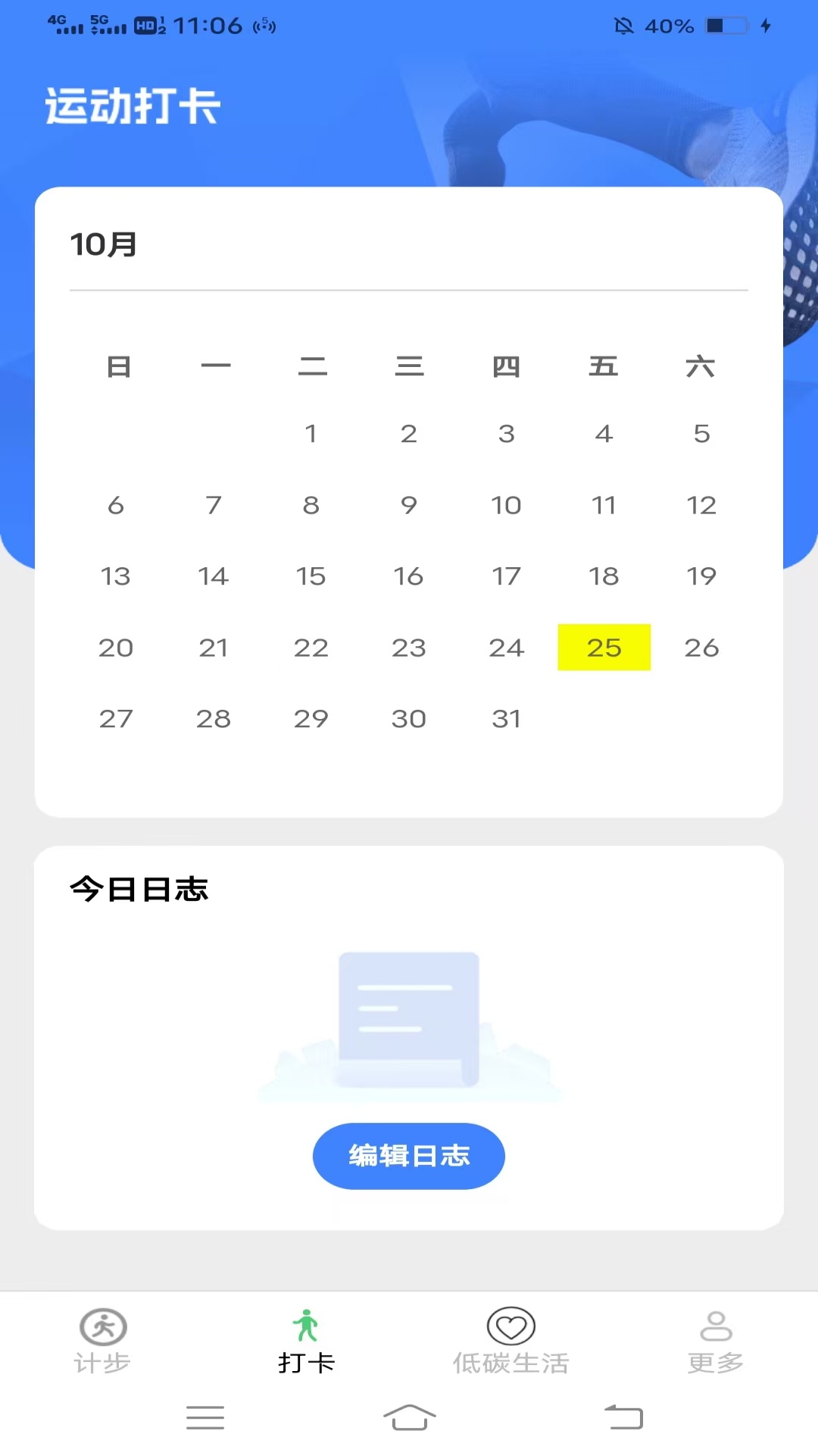 精彩截图-天天步多多2026官方新版