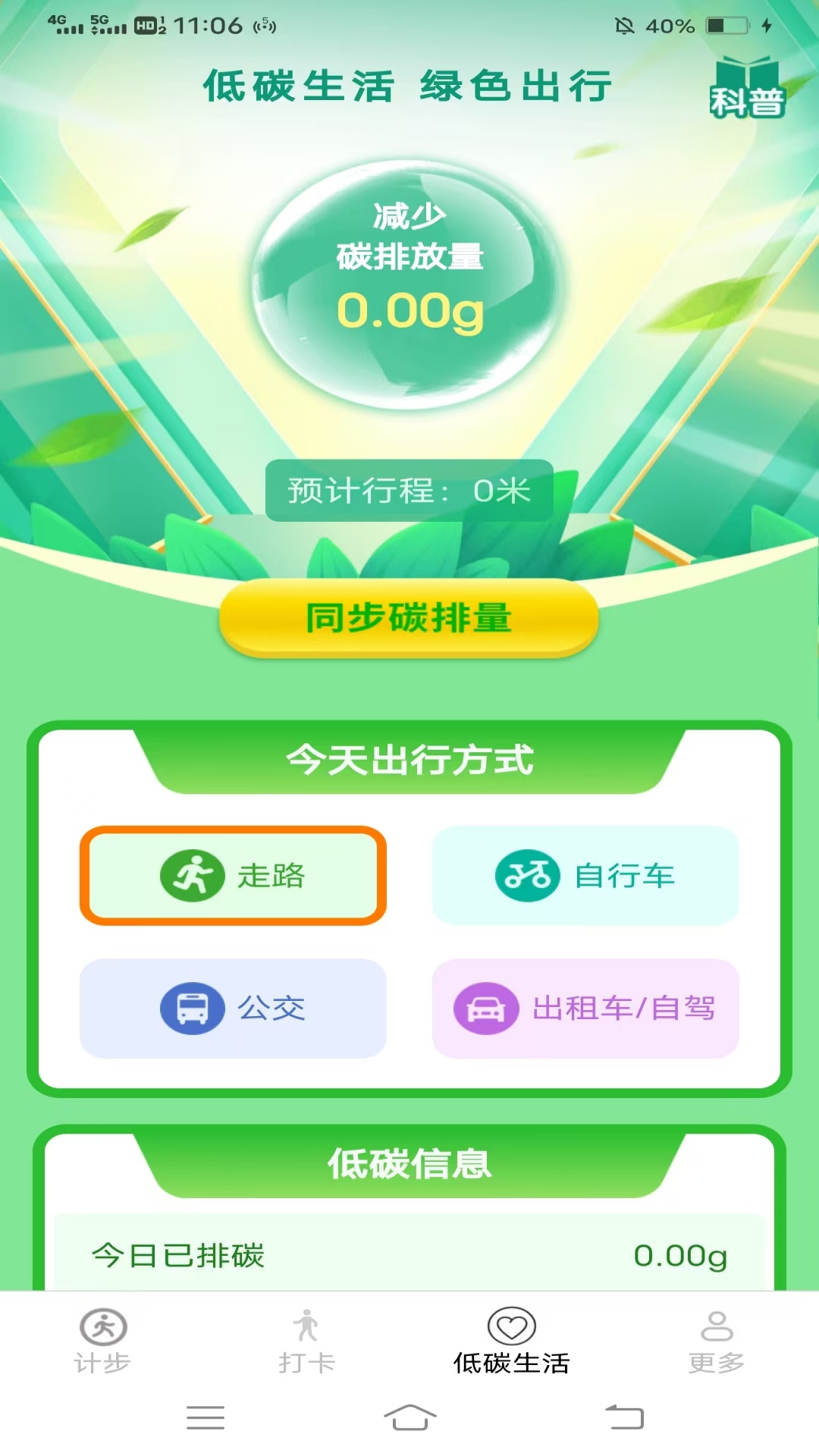 精彩截图-天天步多多2025官方新版