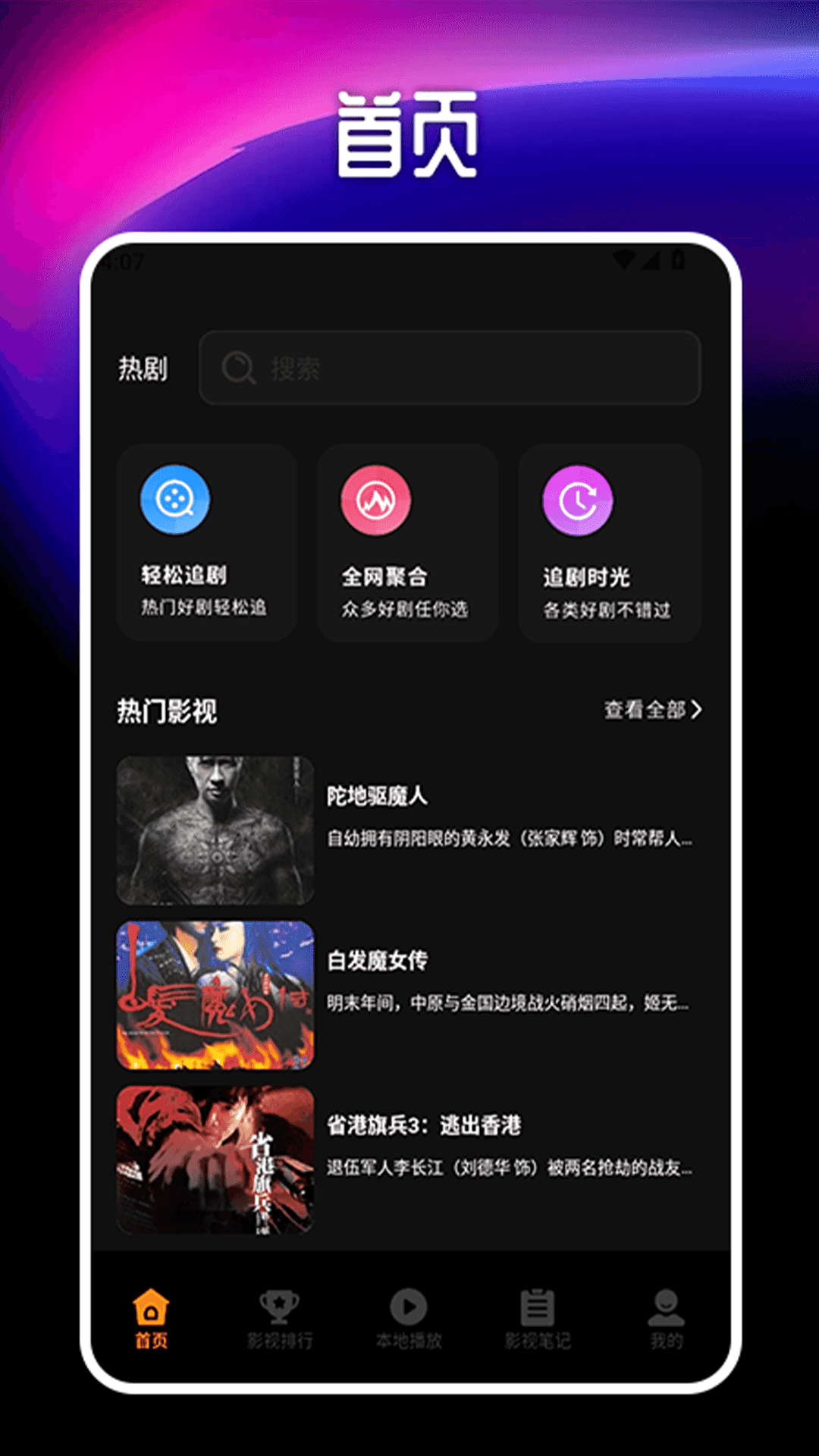 精彩截图-可可影视播放器2025官方新版