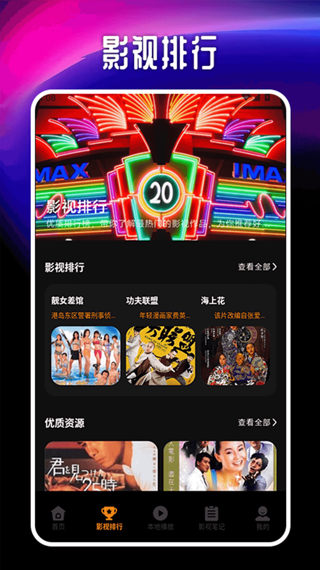 精彩截图-可可影视播放器2025官方新版