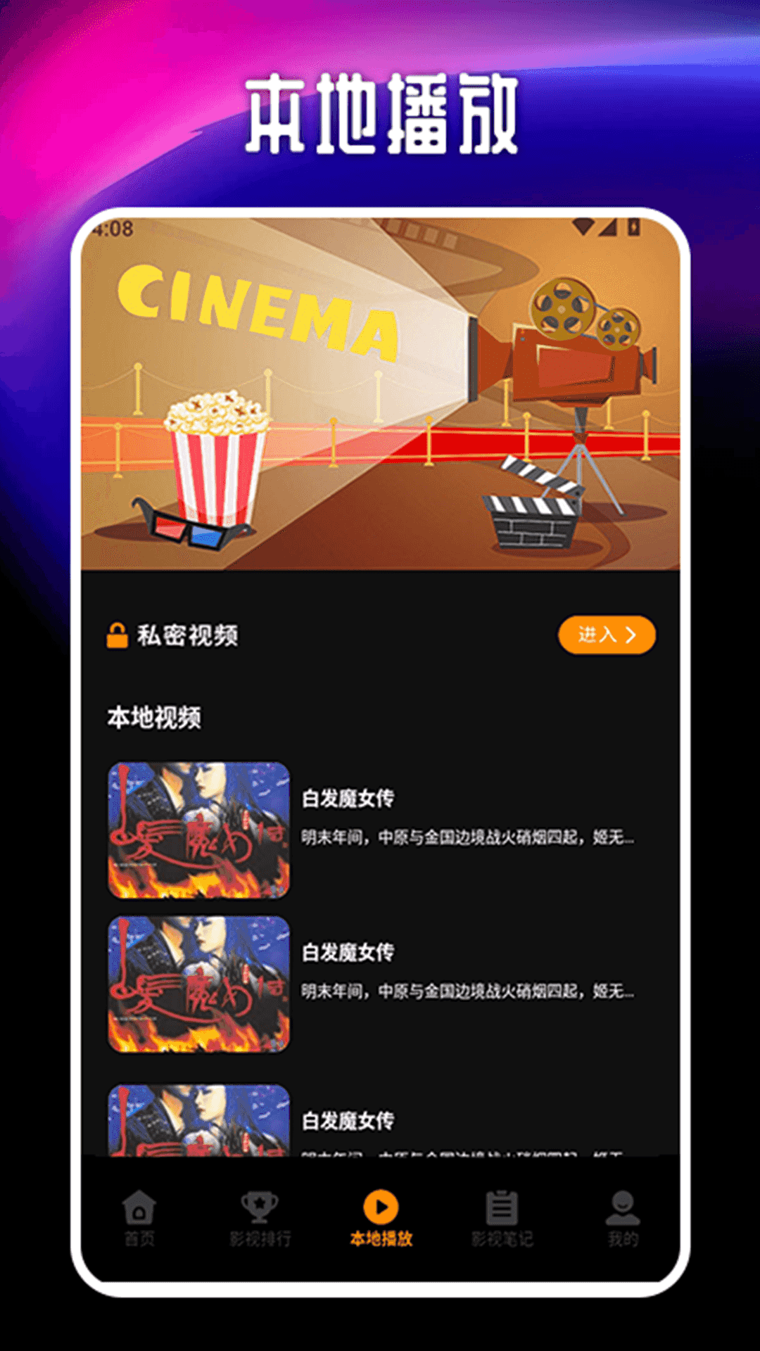 精彩截图-可可影视播放器2025官方新版