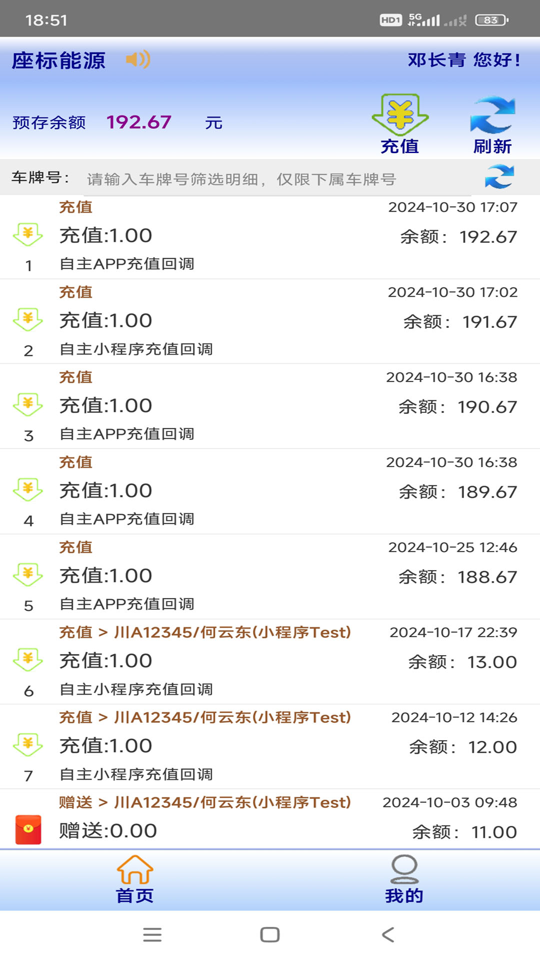 精彩截图-座标能源2026官方新版