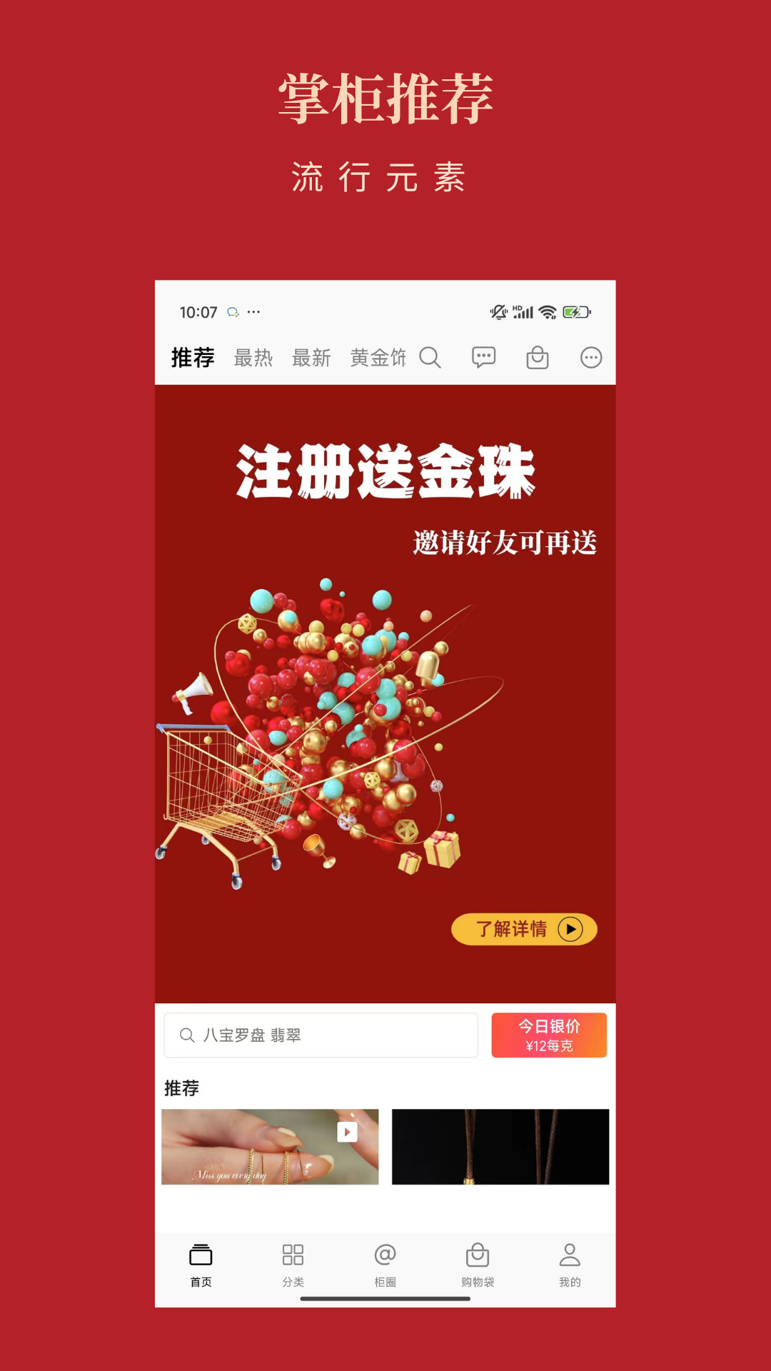 精彩截图-般若世家2026官方新版