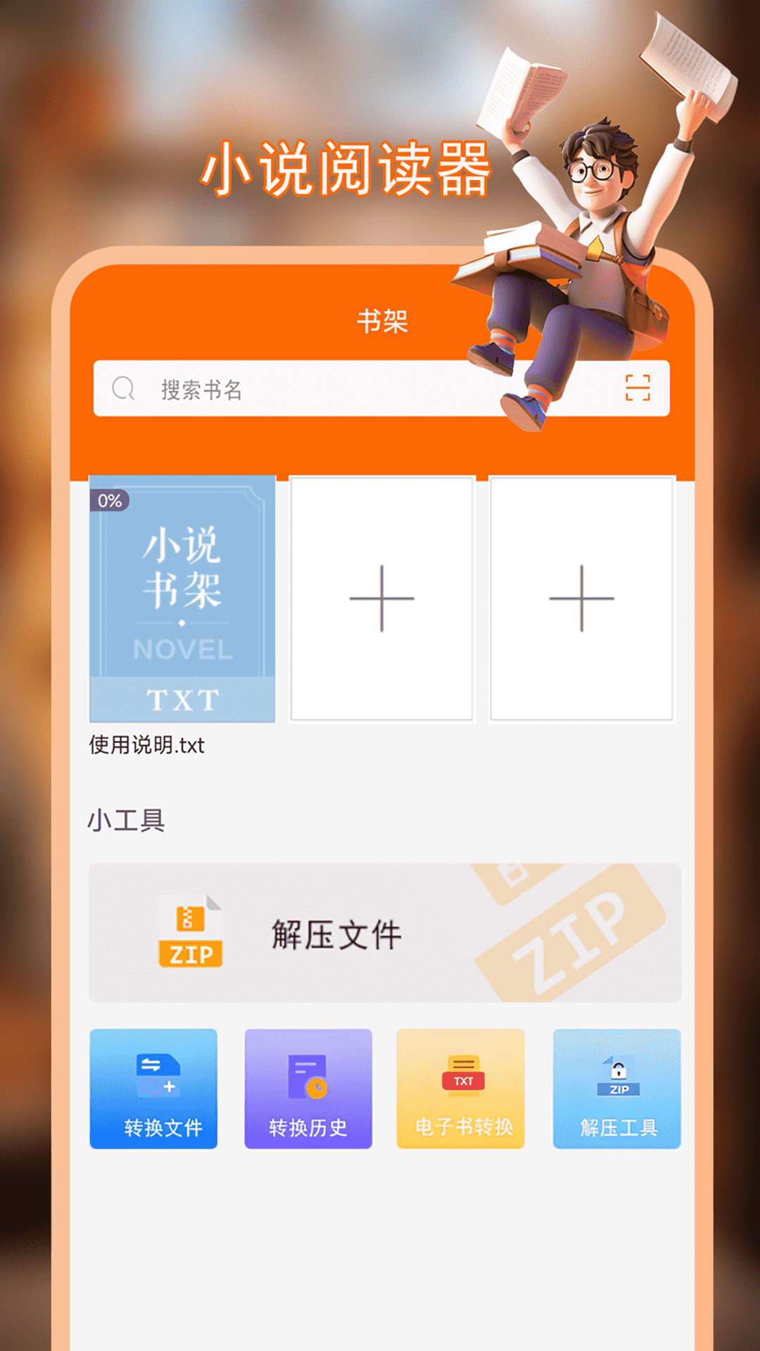 精彩截图-顶点小说阅读器2026官方新版