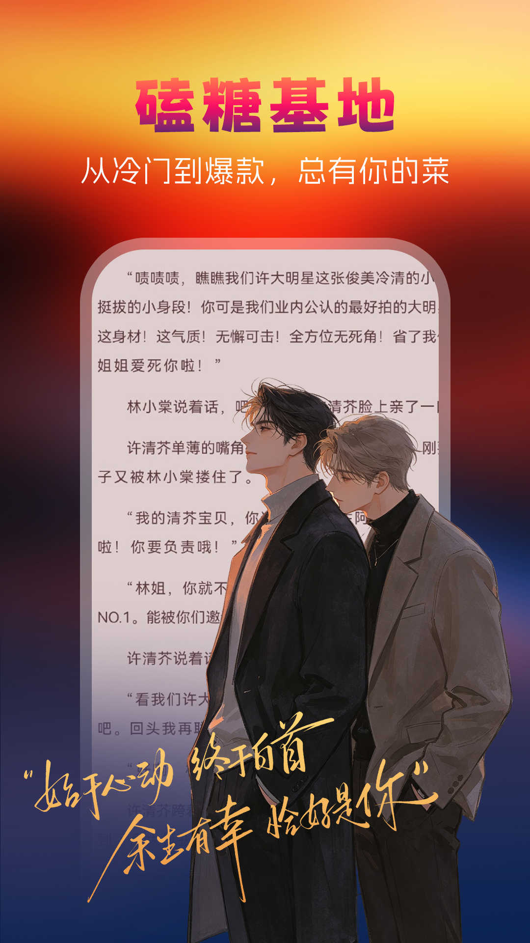 顶点小说 截图 1