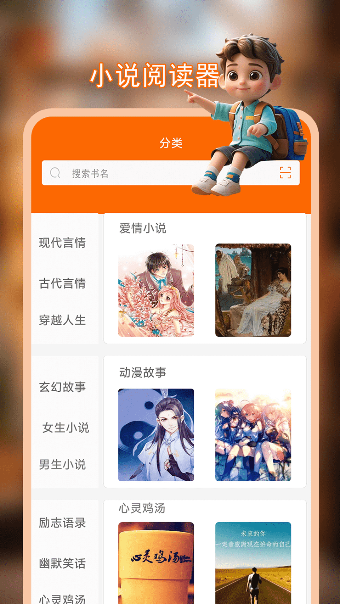 精彩截图-顶点小说2026官方新版