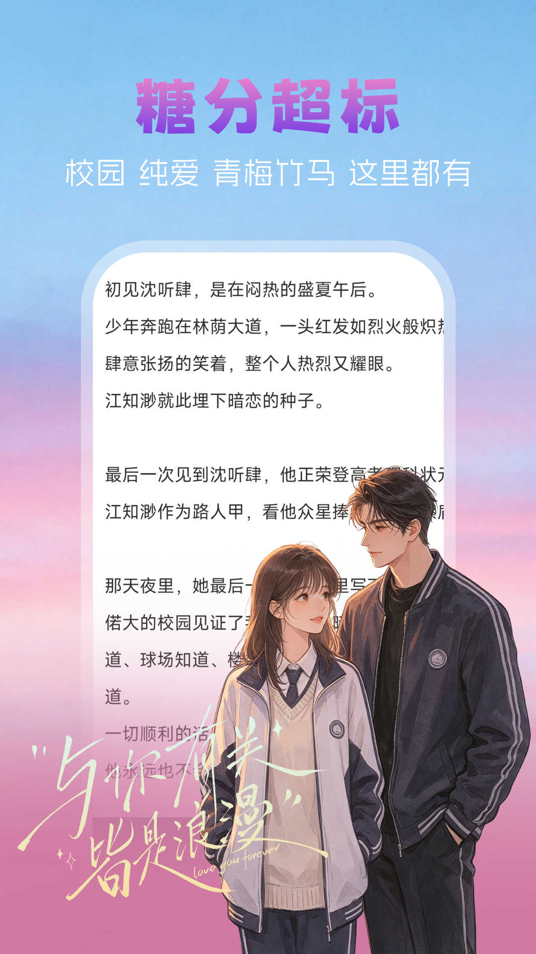 顶点小说 截图 2