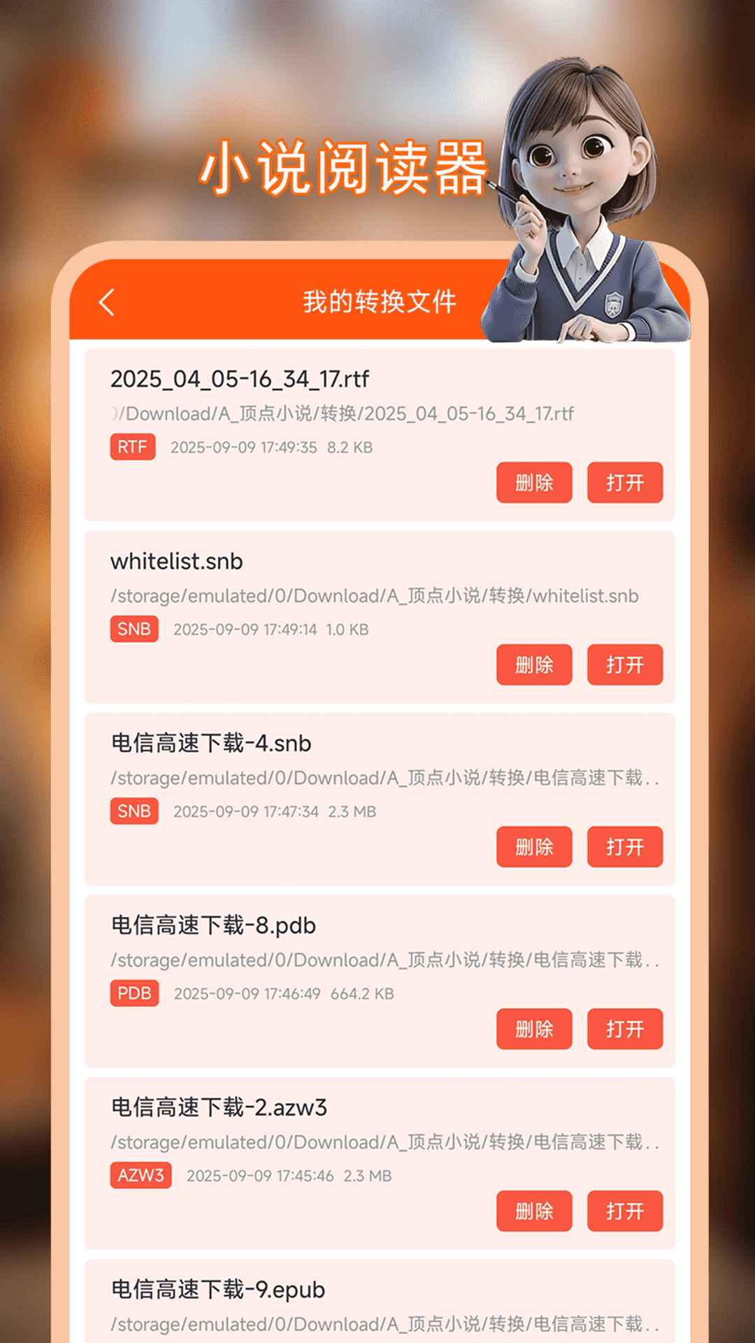 精彩截图-顶点小说2026官方新版