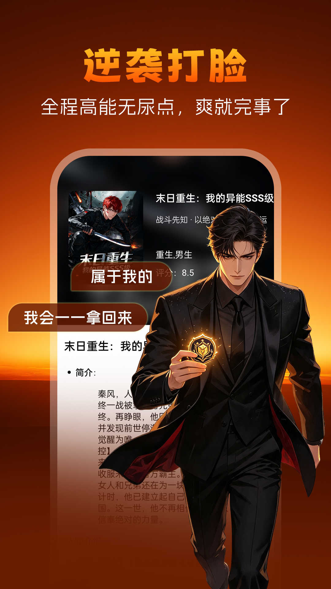 顶点小说 截图 3