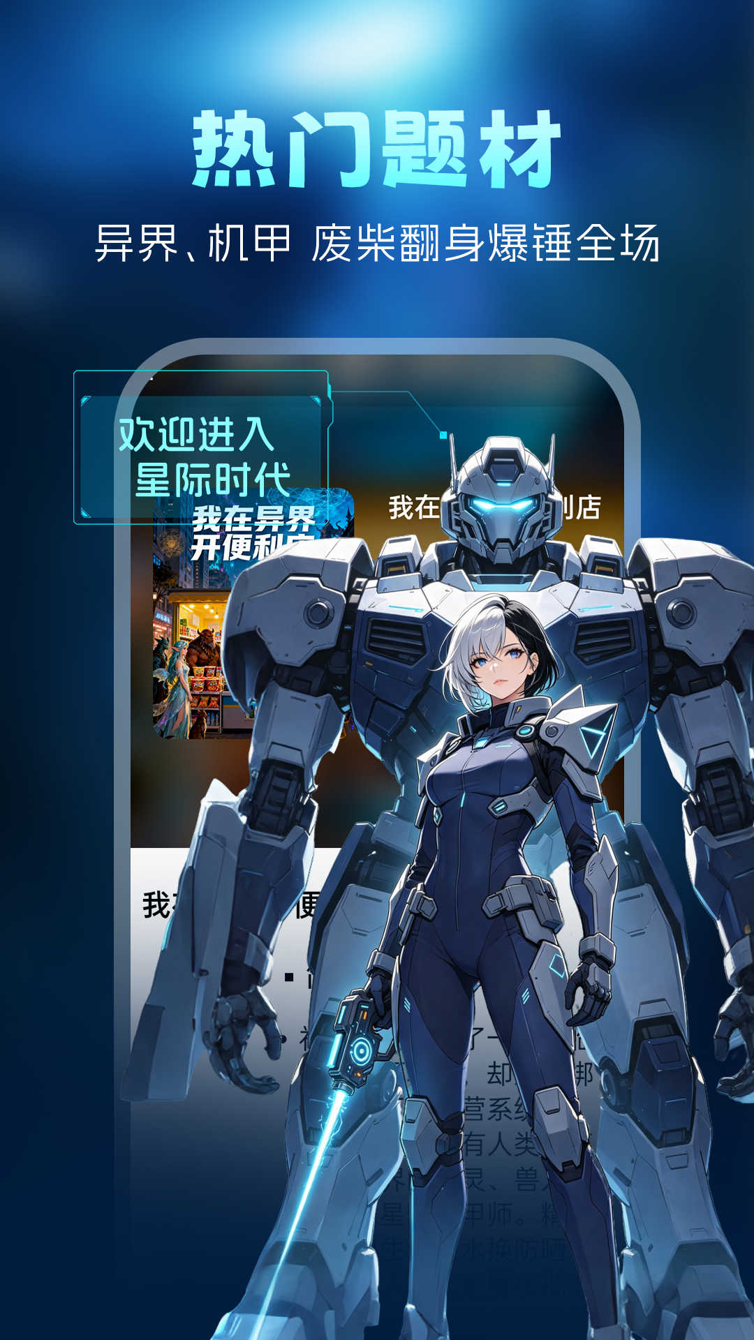 顶点小说 截图 4