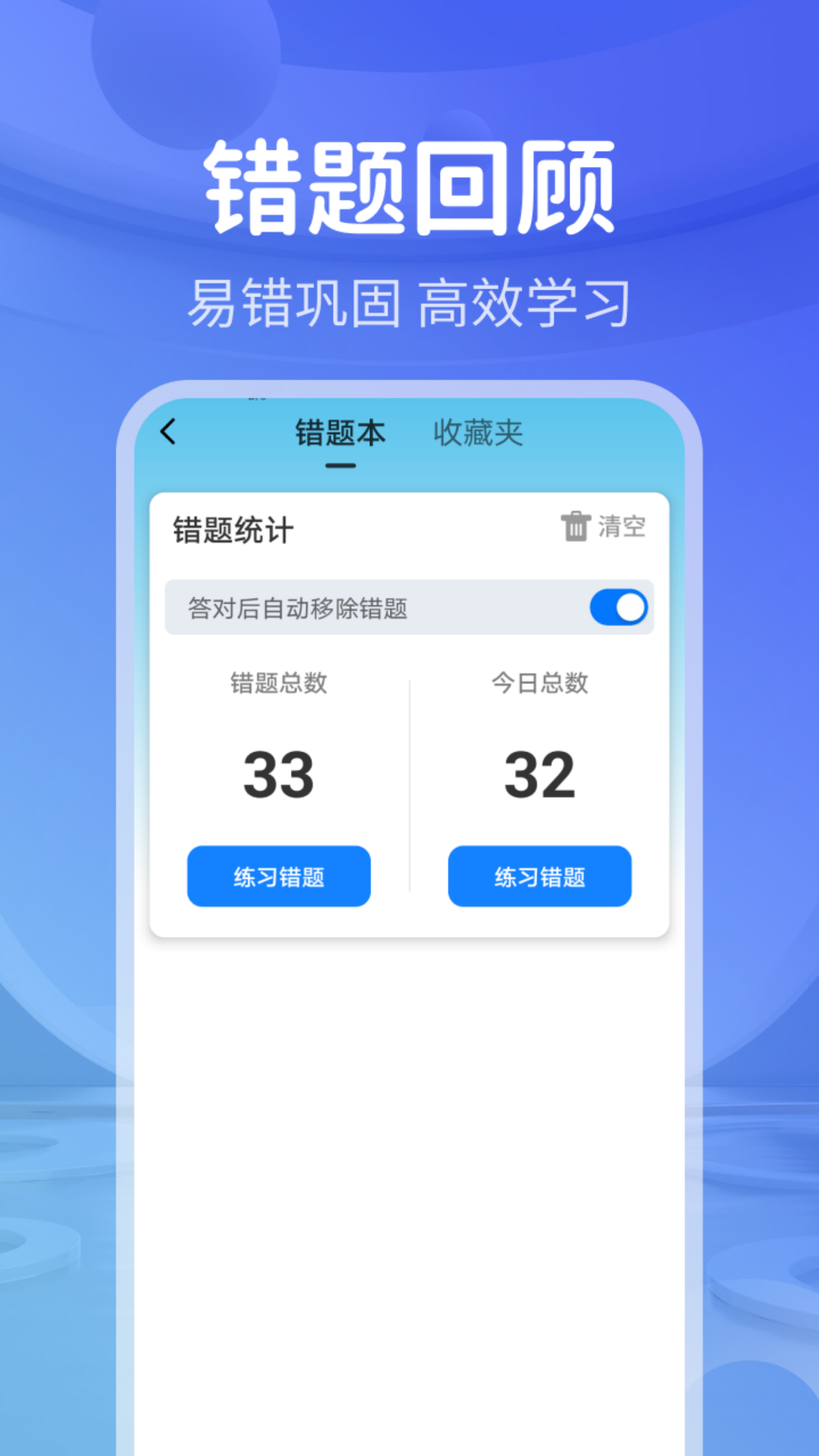 精彩截图-全民考驾照2026官方新版