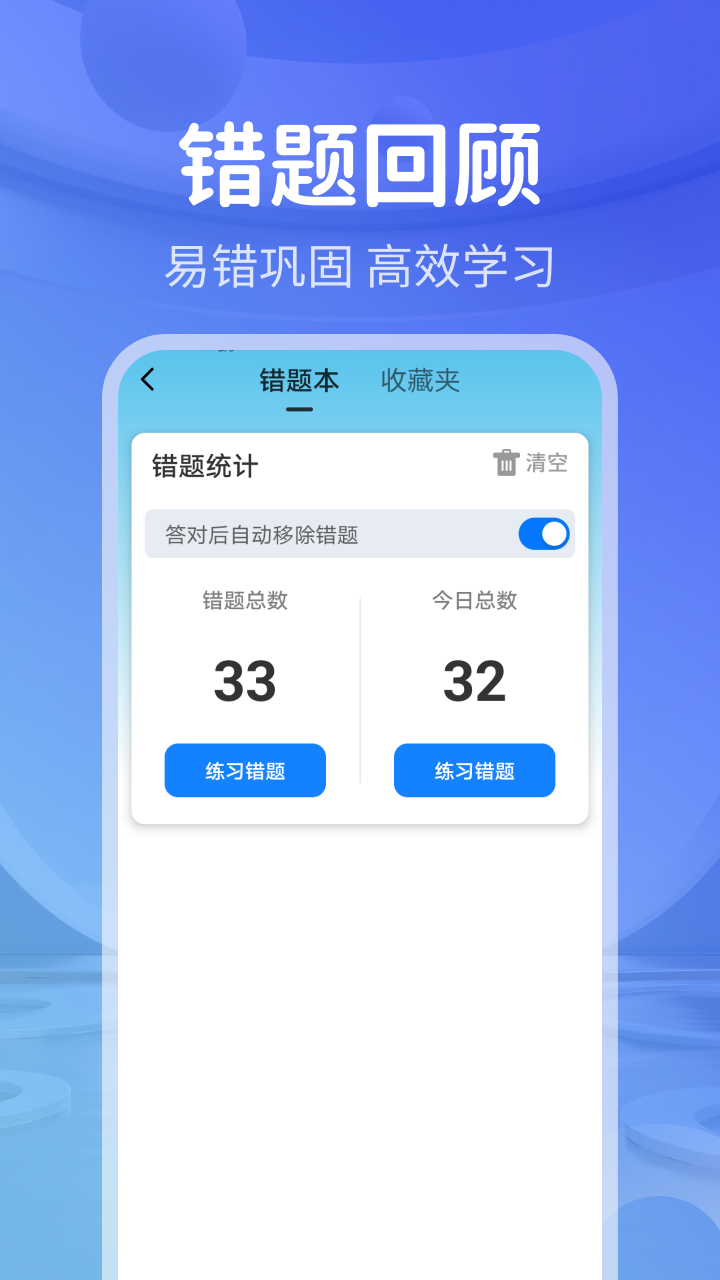 全民考驾照 截图 4