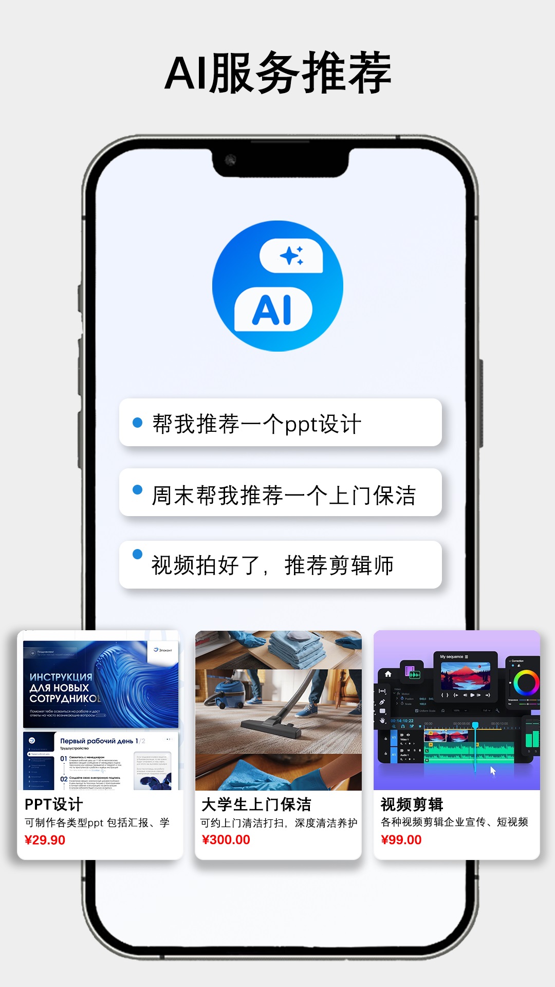 精彩截图-职有我创2026官方新版