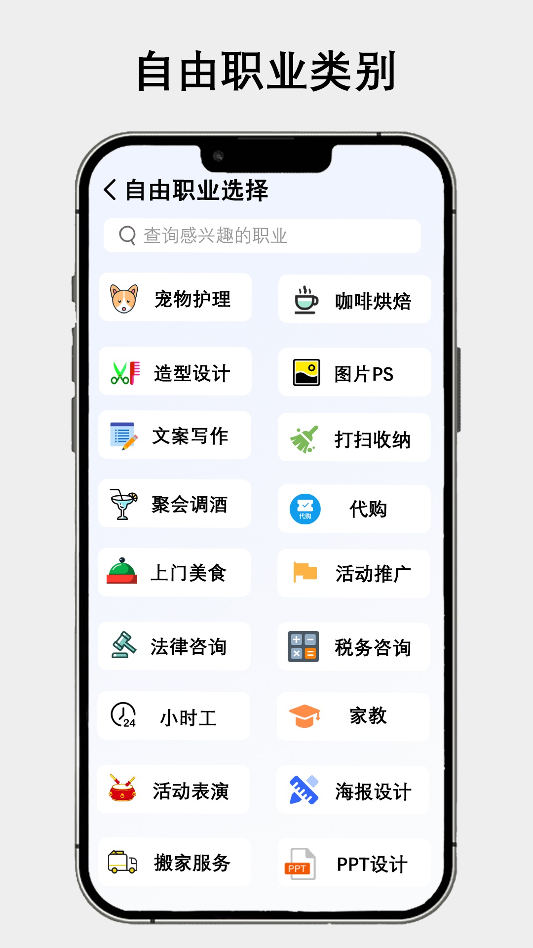 精彩截图-职有我创2026官方新版