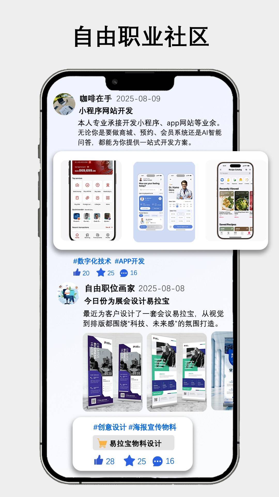 精彩截图-职有我创2026官方新版