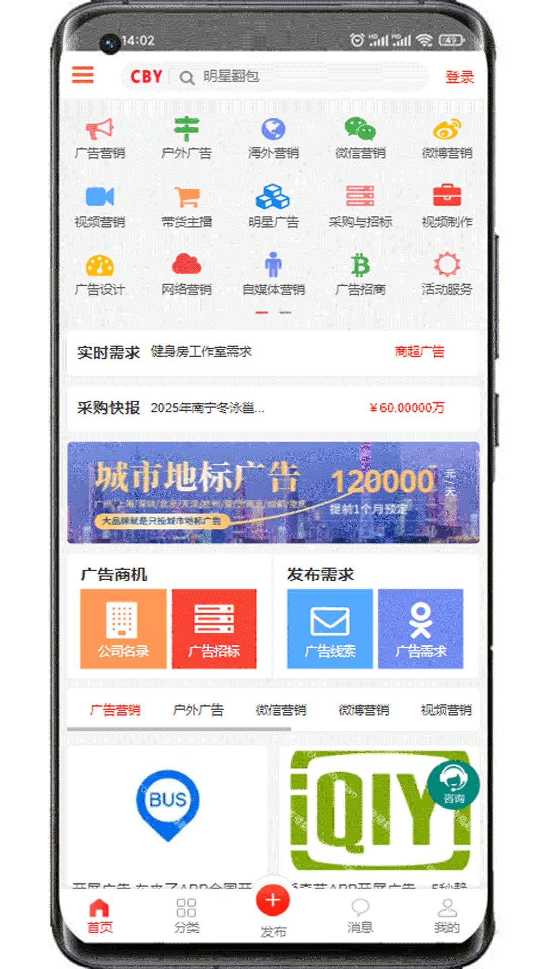 精彩截图-传播易2026官方新版