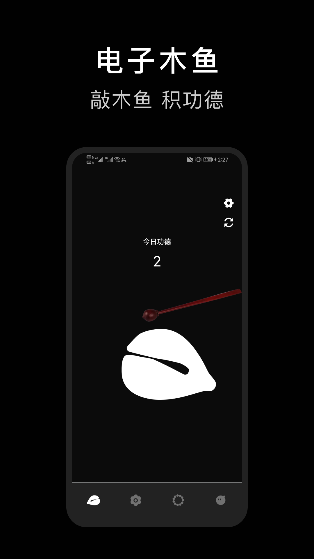 精彩截图-电子木鱼沉浸版2025官方新版