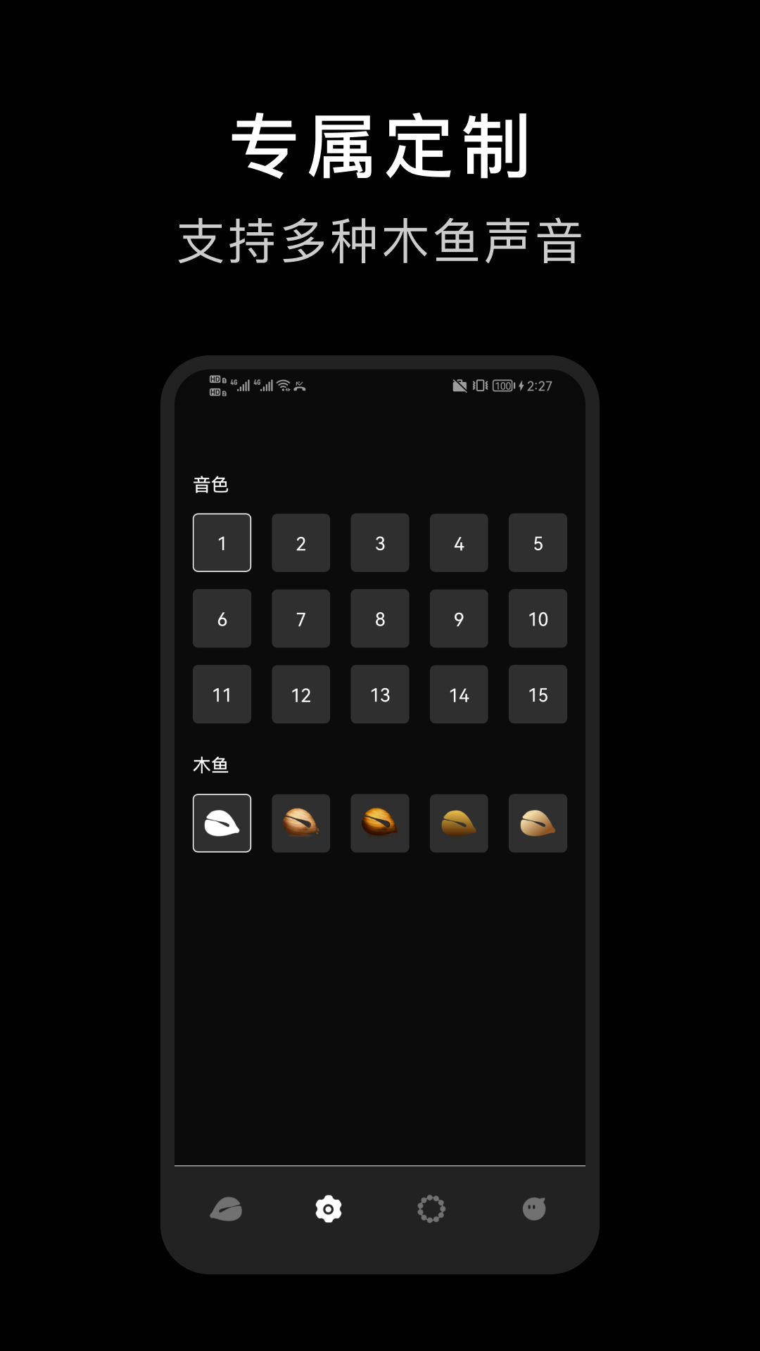 精彩截图-电子木鱼沉浸版2025官方新版