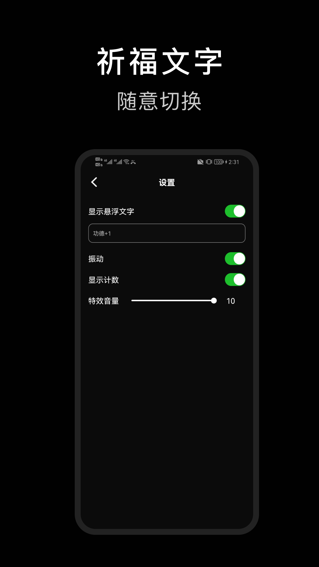 精彩截图-电子木鱼沉浸版2025官方新版