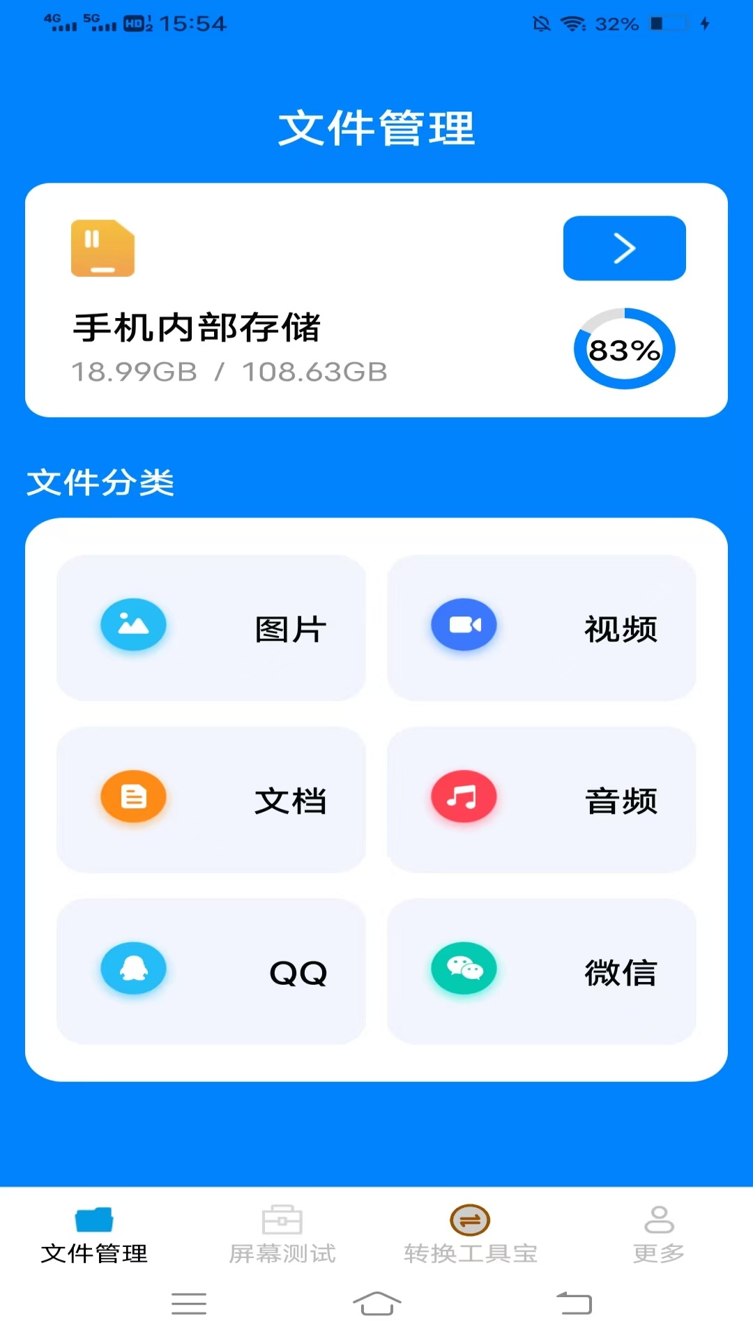 精彩截图-智能手机宝2026官方新版