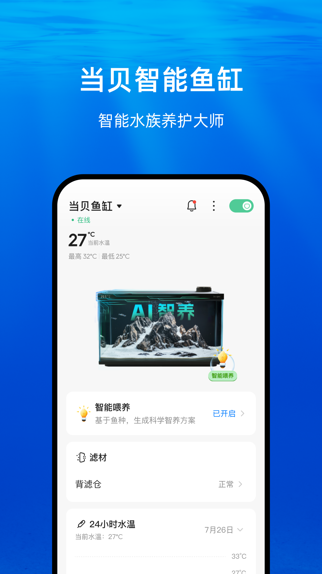精彩截图-当贝鱼缸2026官方新版