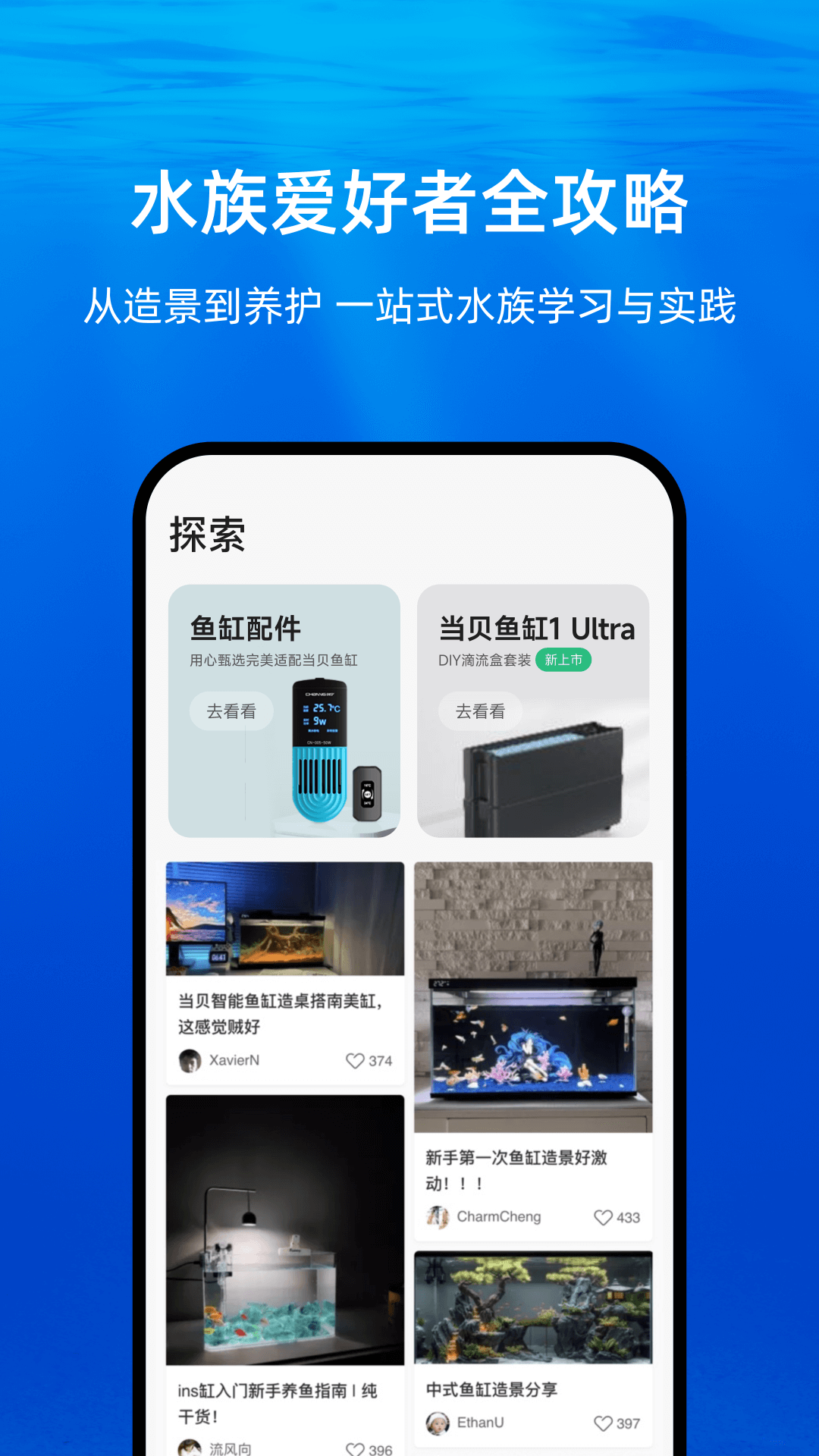 精彩截图-当贝鱼缸2026官方新版