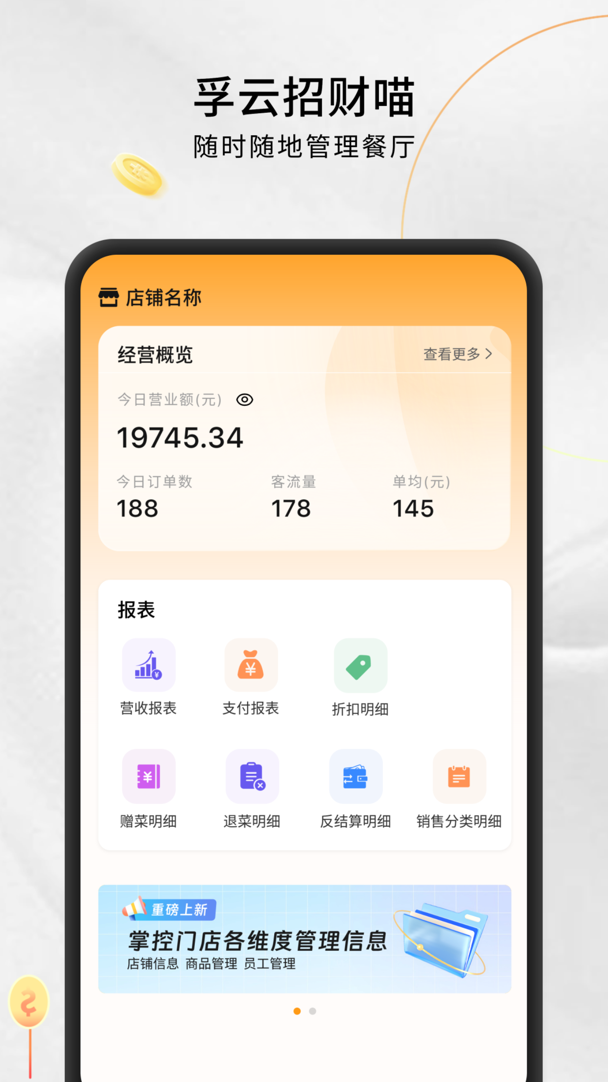精彩截图-招财喵2025官方新版