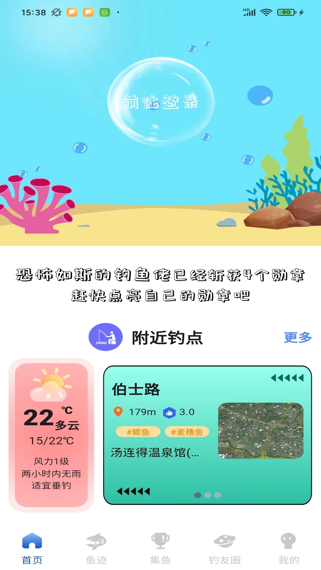 精彩截图-鱼迹2025官方新版