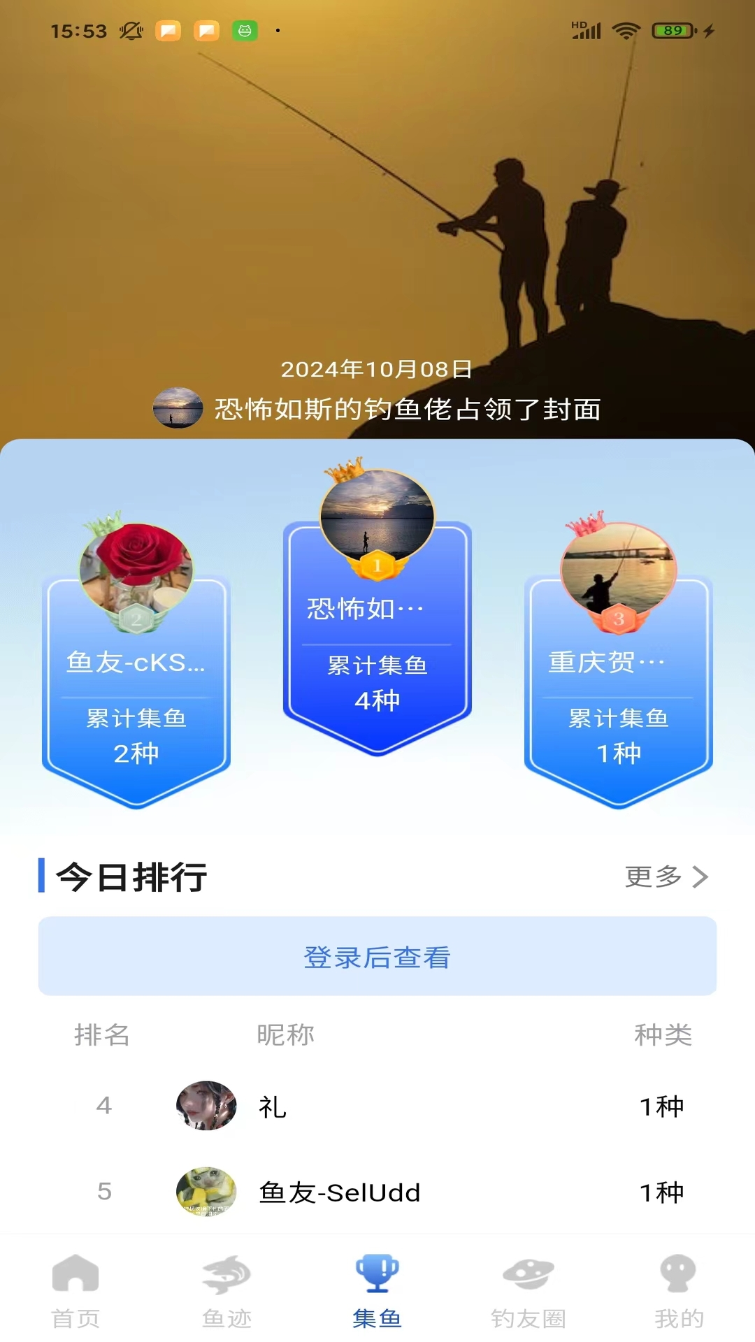 精彩截图-鱼迹2025官方新版