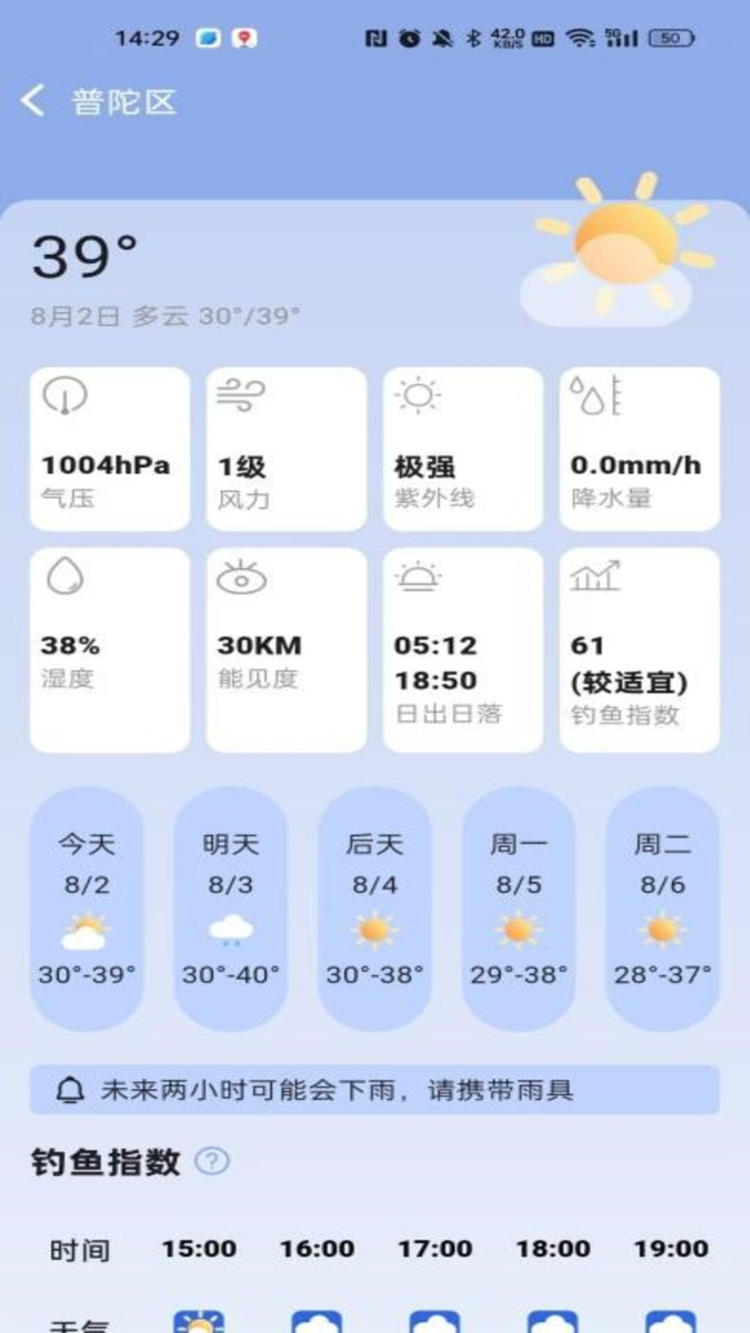 精彩截图-鱼迹2025官方新版