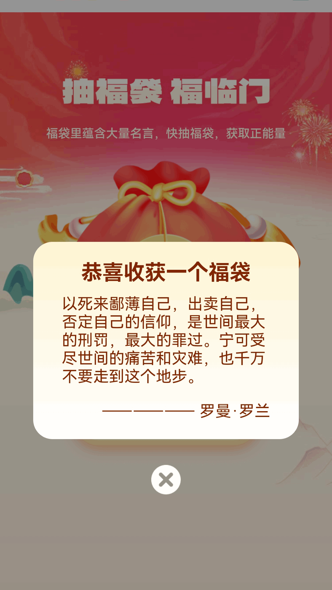 精彩截图-福来点点2025官方新版