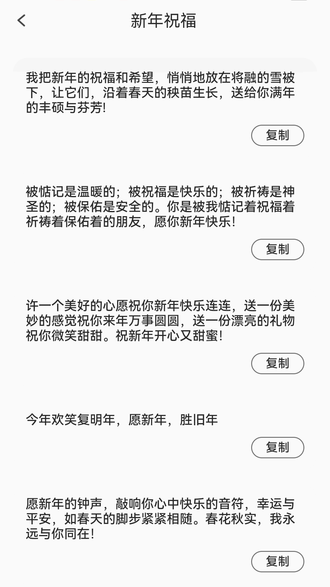 精彩截图-福来点点2025官方新版