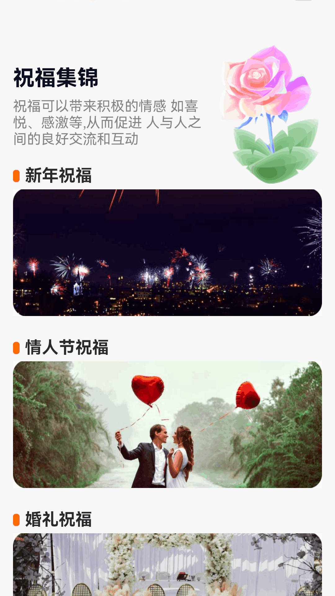 精彩截图-福来点点2025官方新版