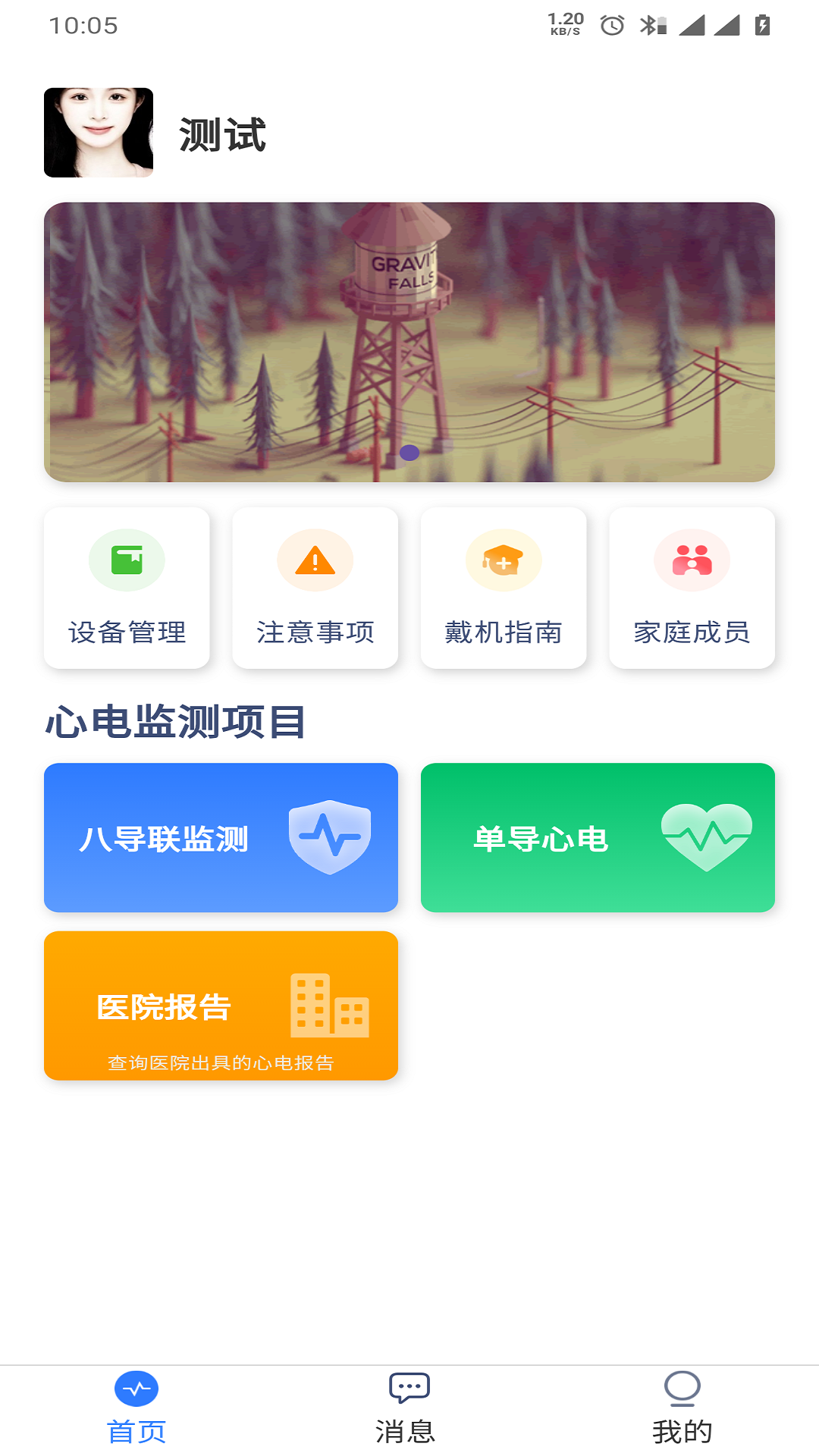 精彩截图-平伟健康2026官方新版