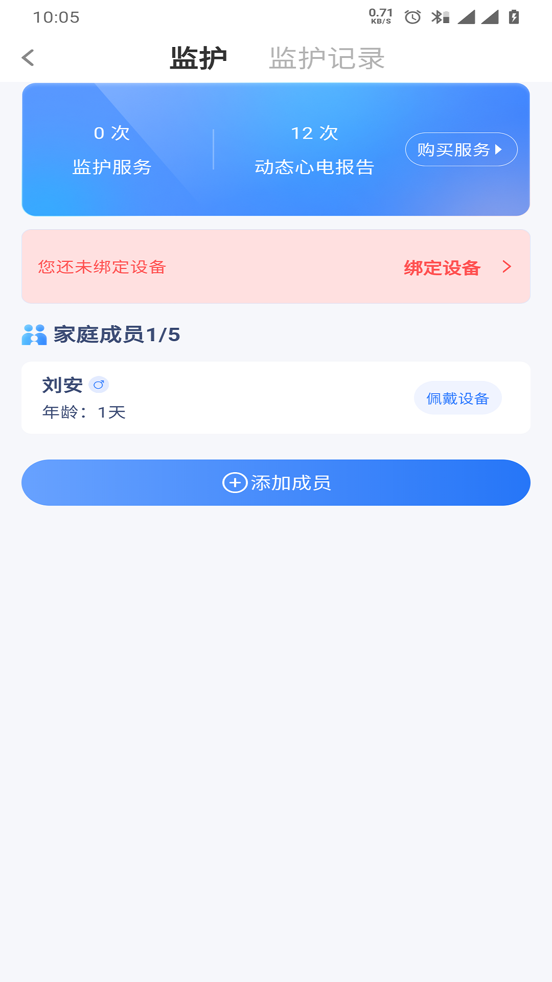 精彩截图-平伟健康2026官方新版
