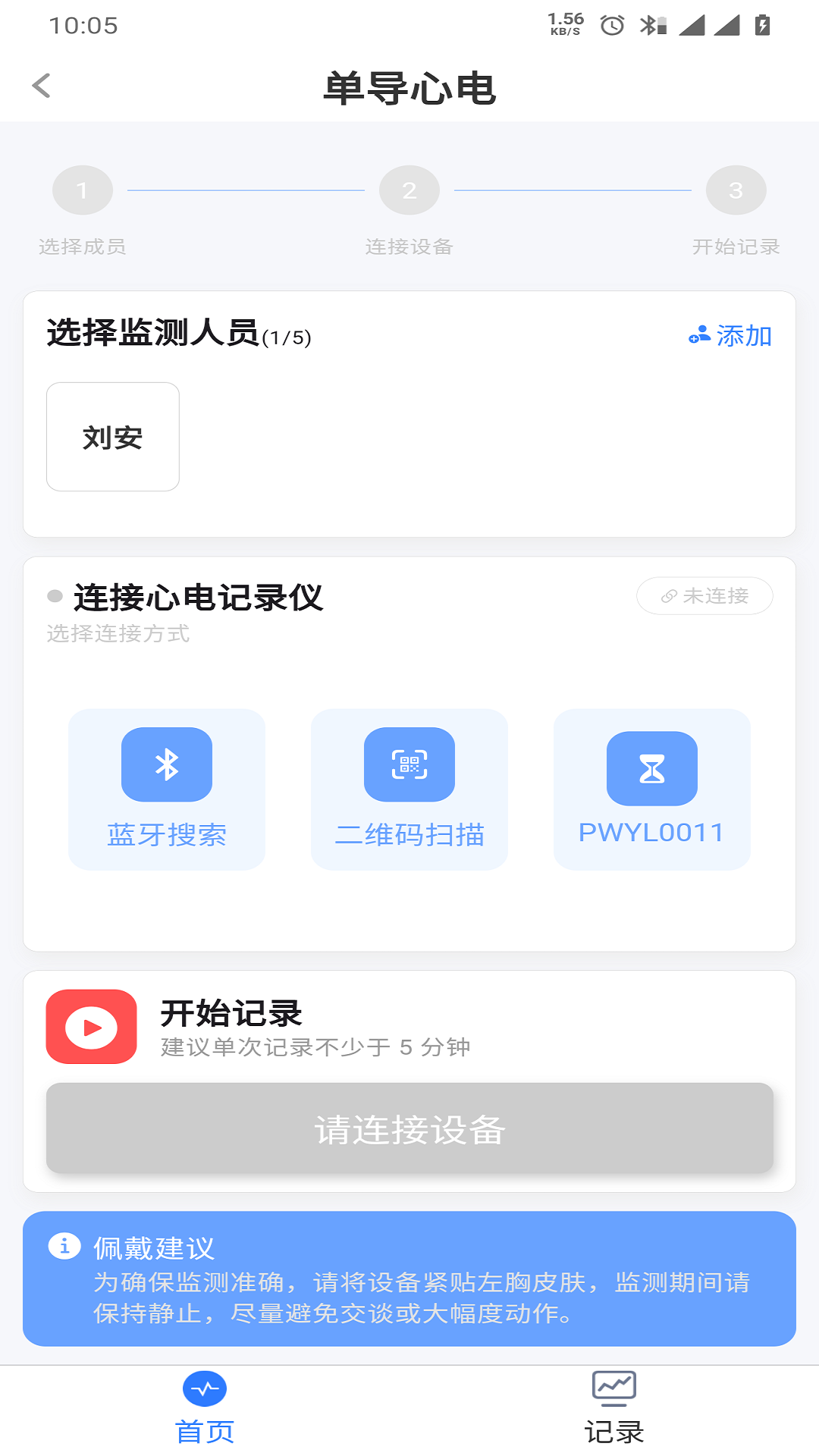 精彩截图-平伟健康2026官方新版