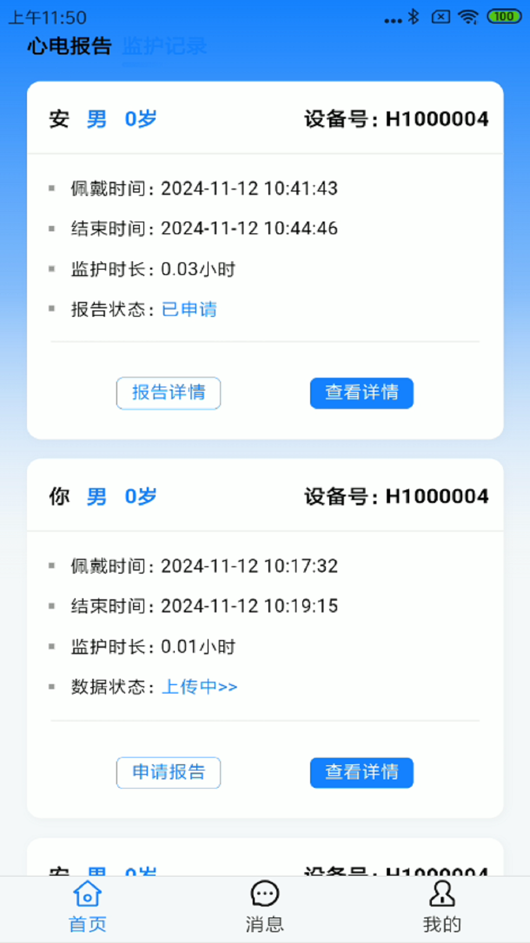 精彩截图-平伟健康2026官方新版